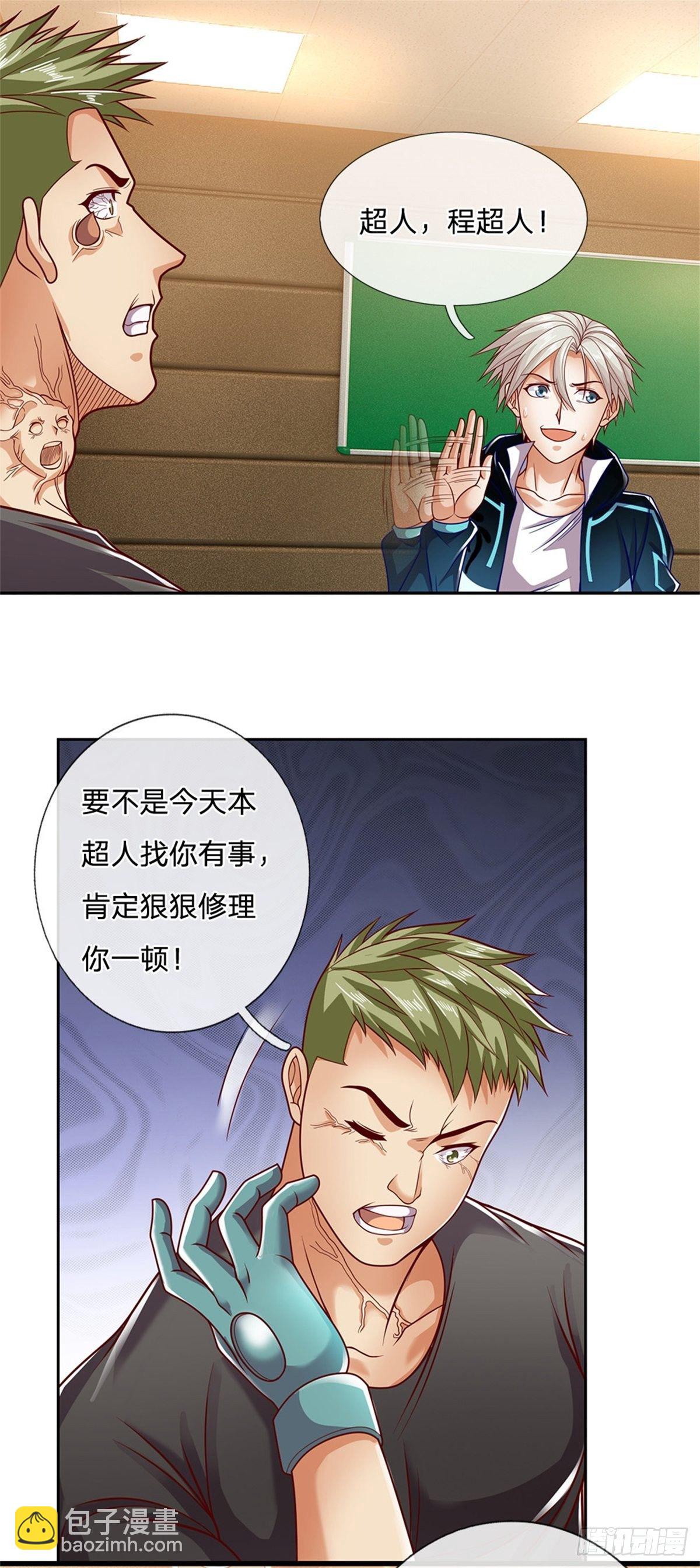 第15话 幻魔遗物-第16话