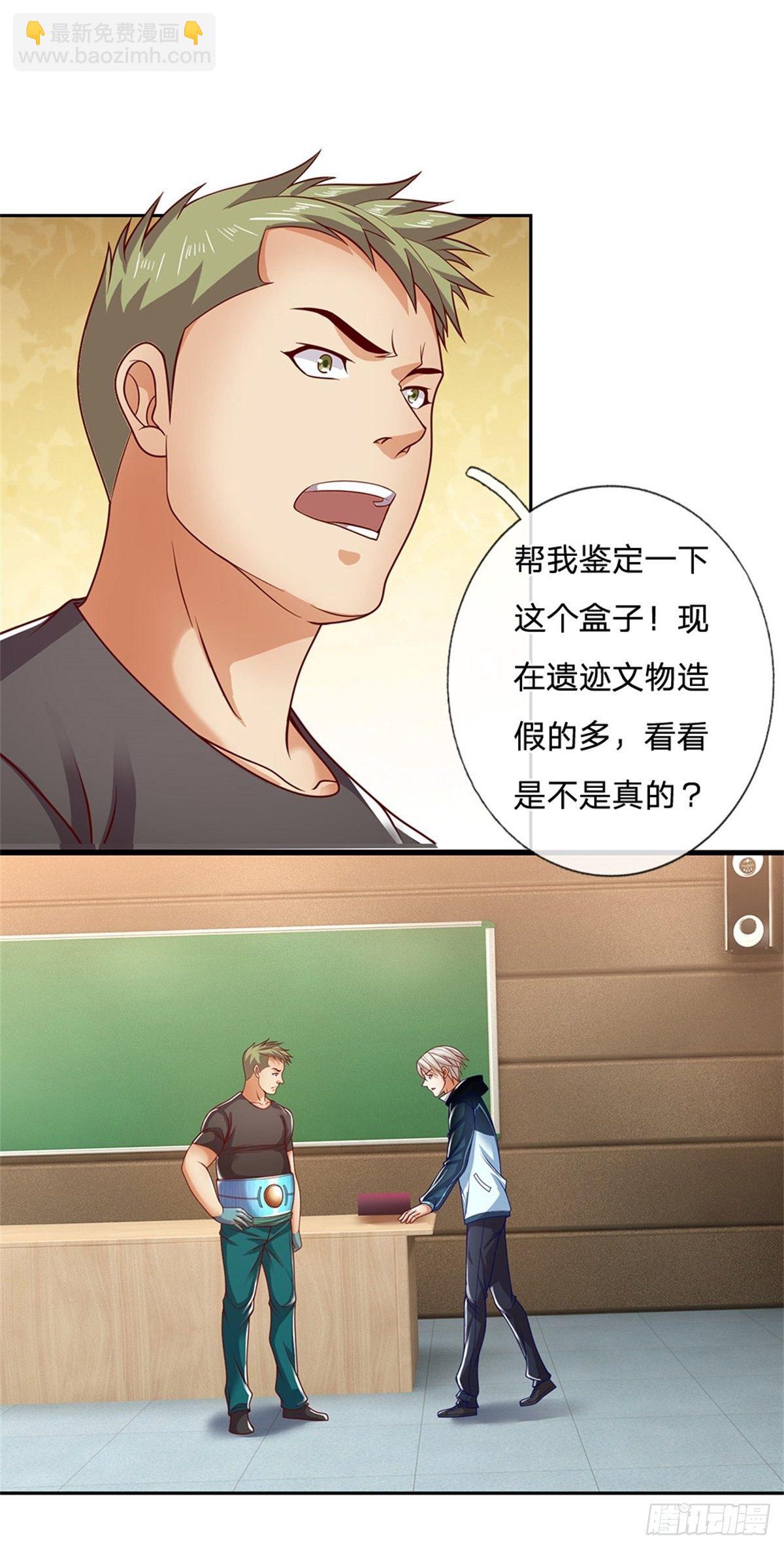 第15话 幻魔遗物-第16话