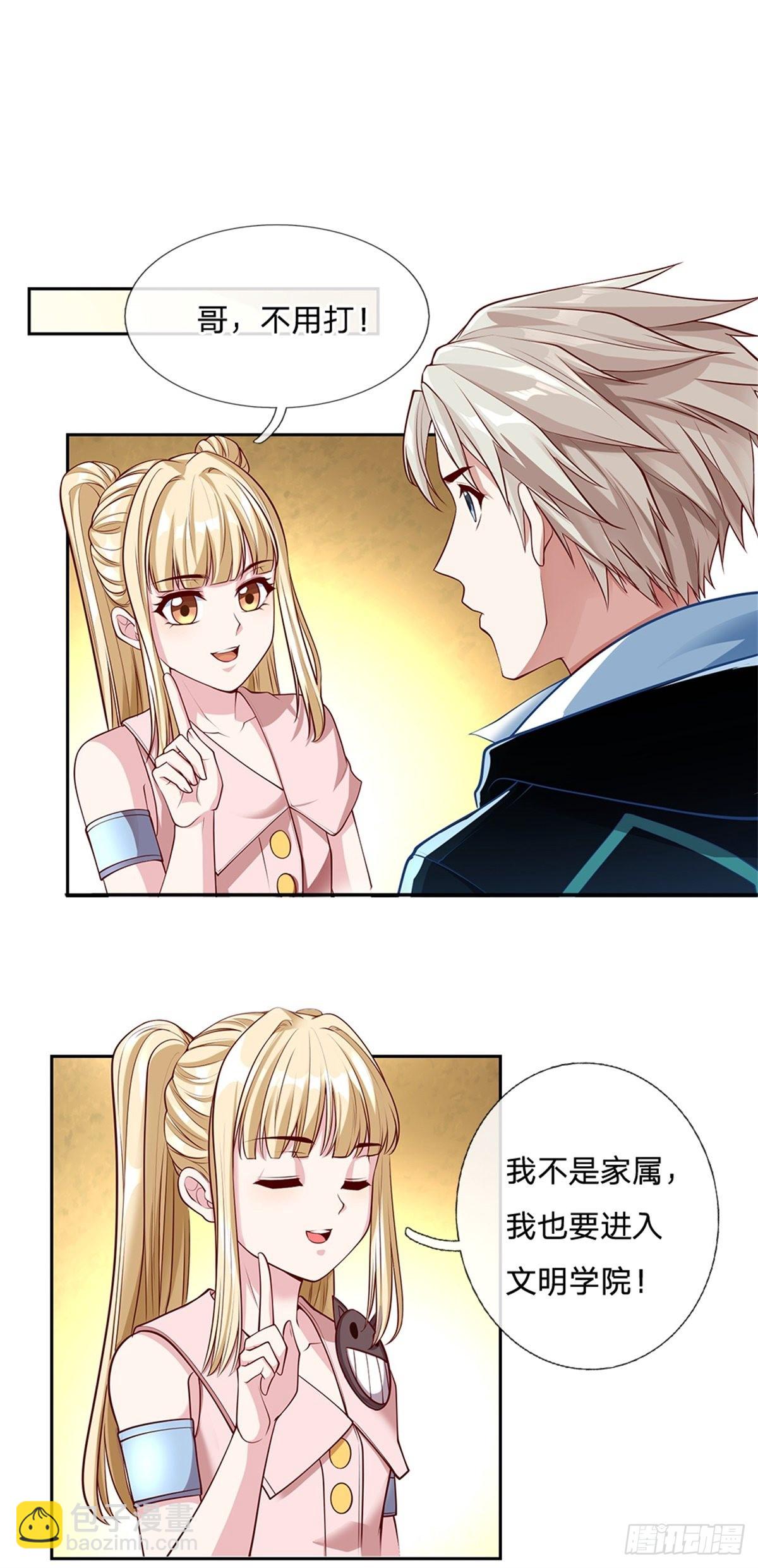 第151话 出发去文明学院-第152话