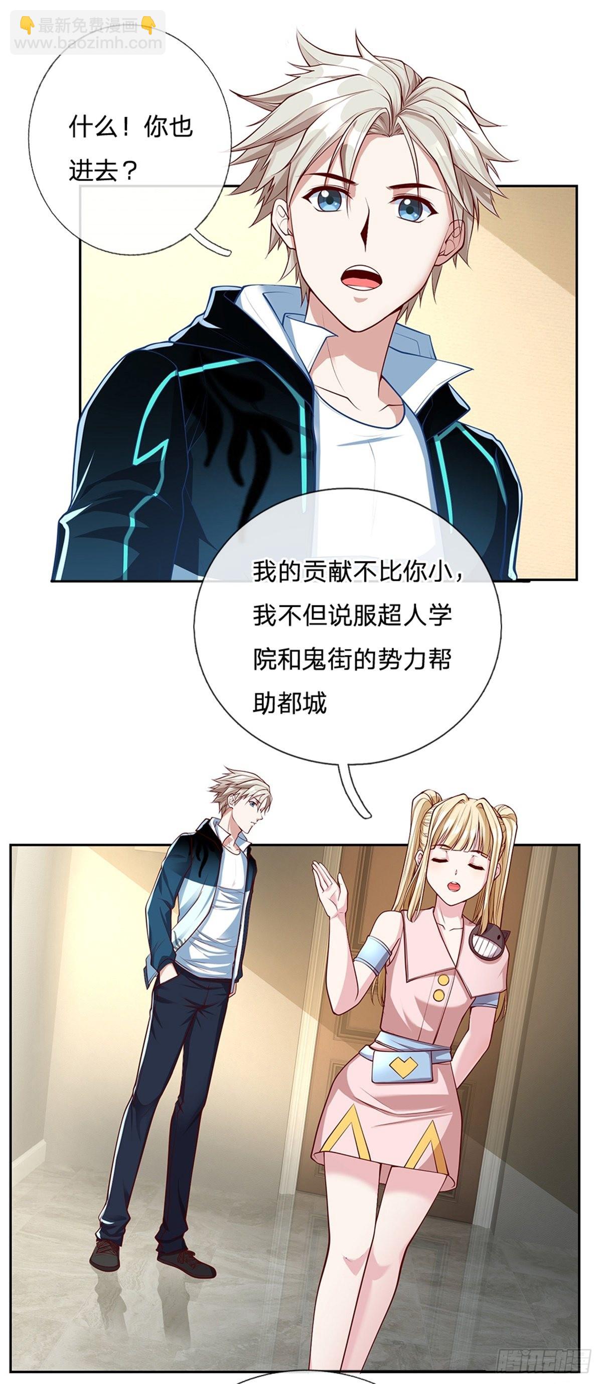 第151话 出发去文明学院-第152话