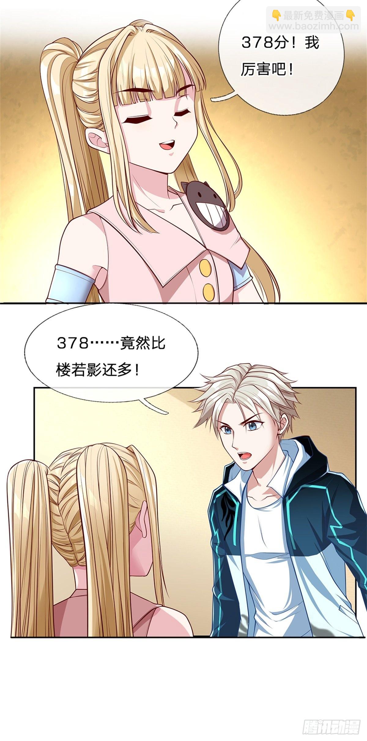 第151话 出发去文明学院-第152话