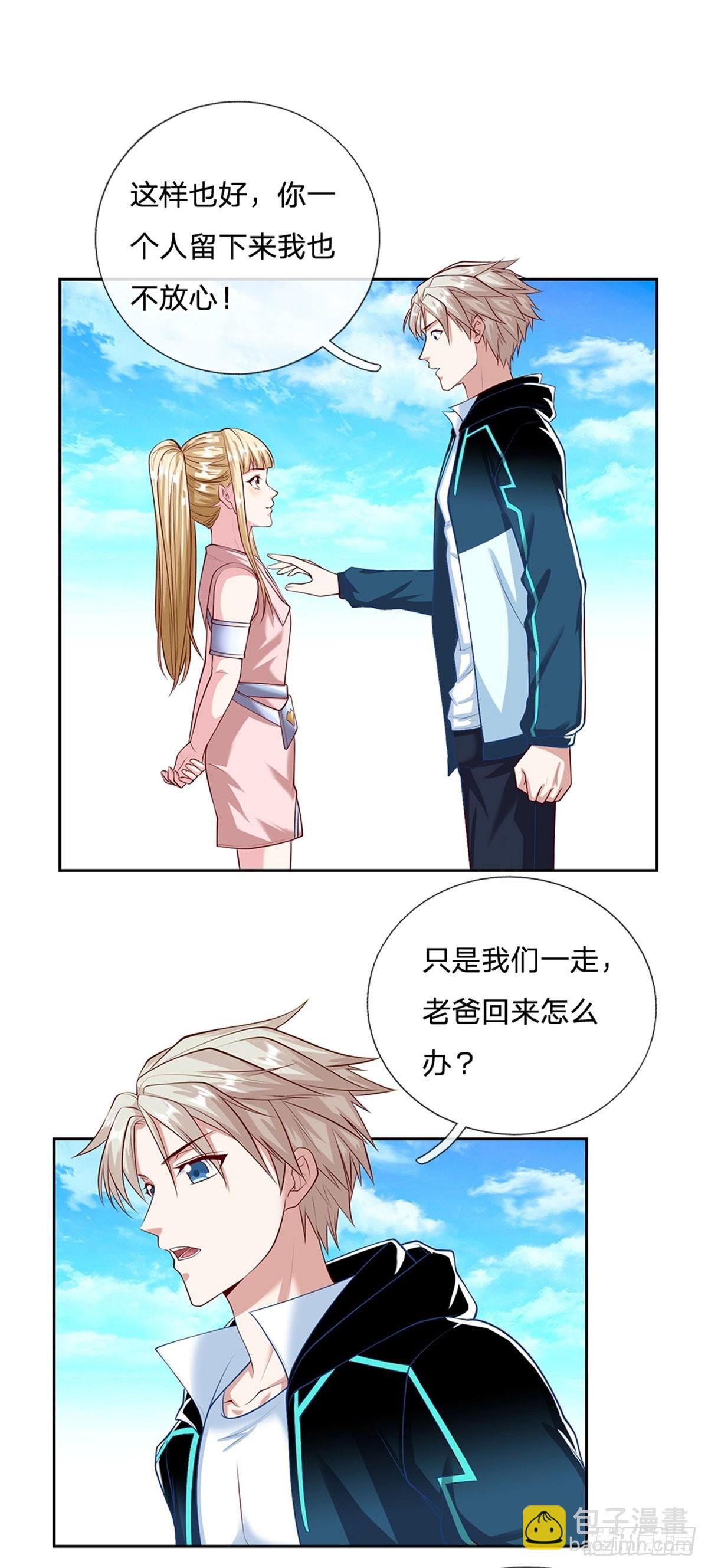 第151话 出发去文明学院-第152话