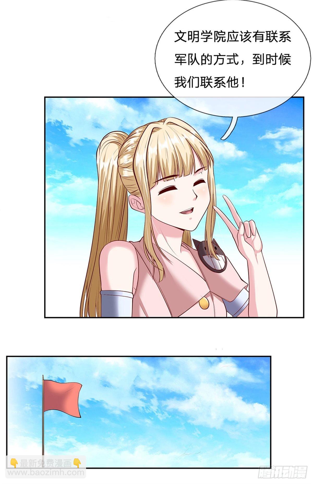 第151话 出发去文明学院-第152话