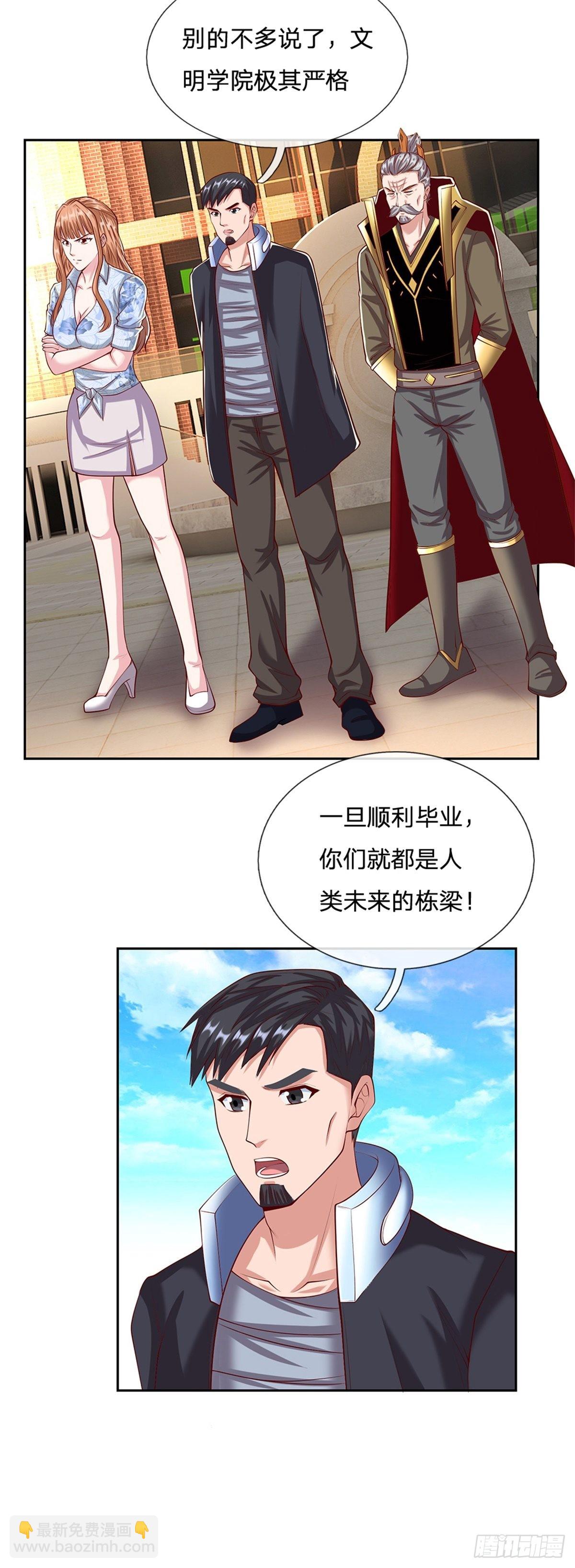 第151话 出发去文明学院-第152话