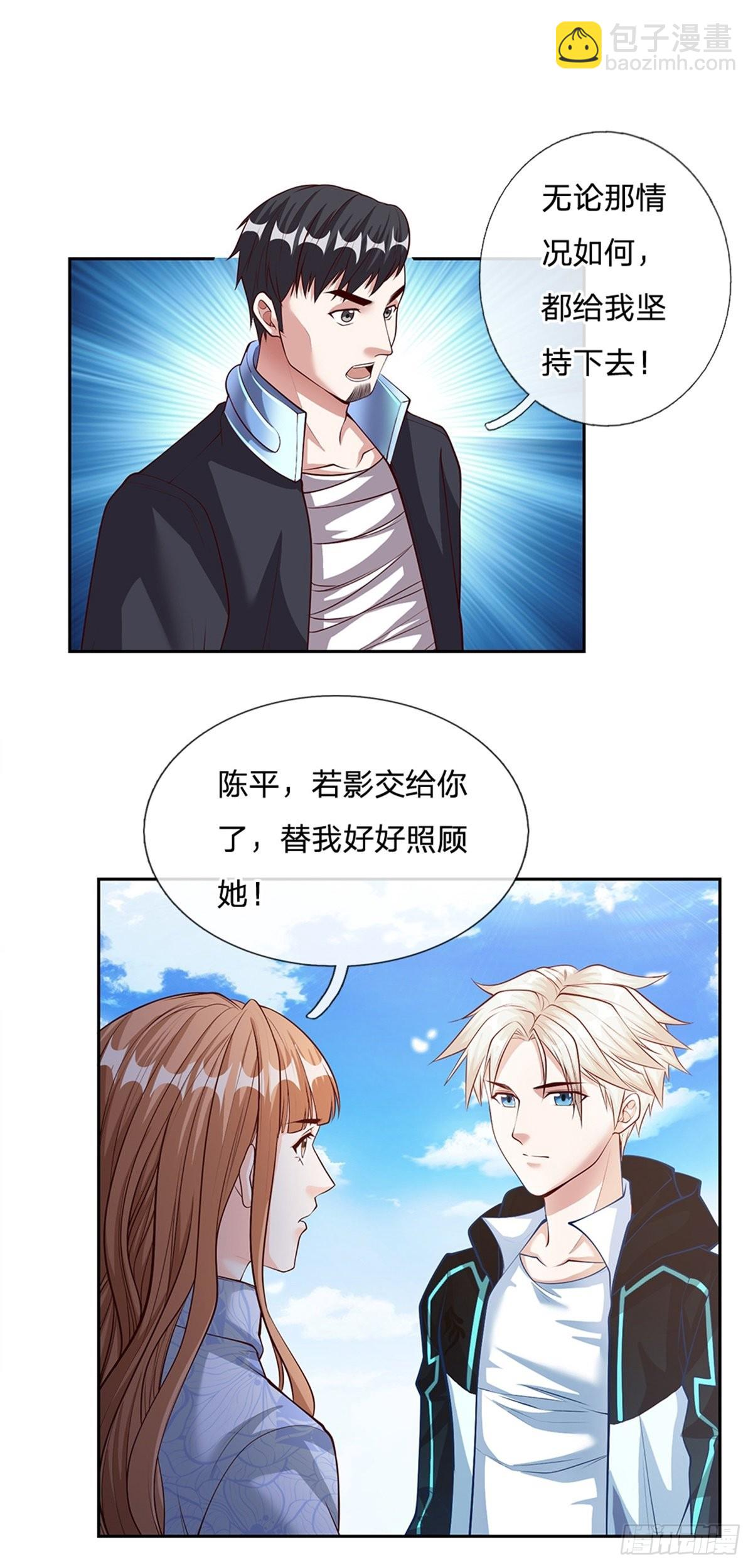 第151话 出发去文明学院-第152话