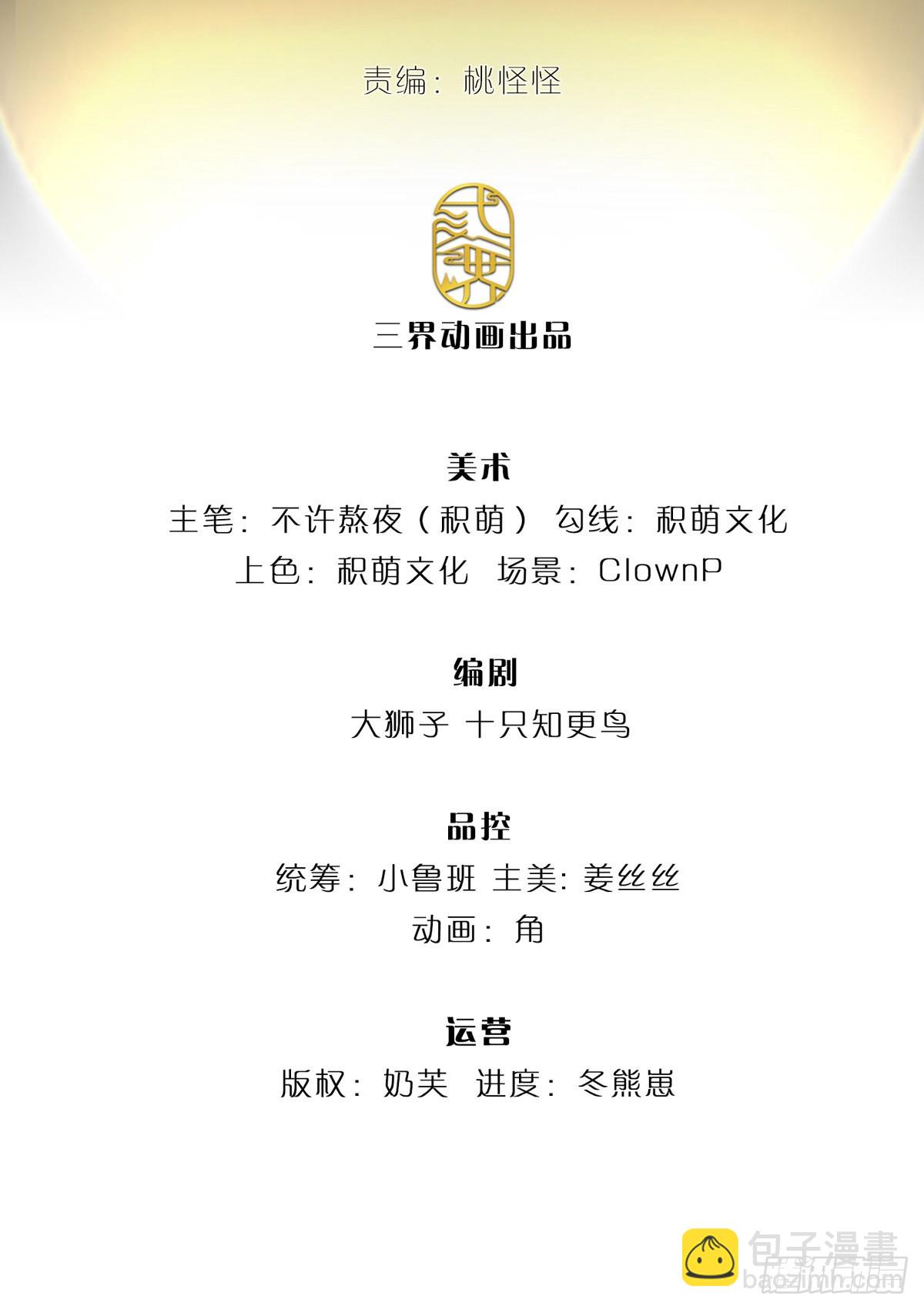 第151话 出发去文明学院-第152话