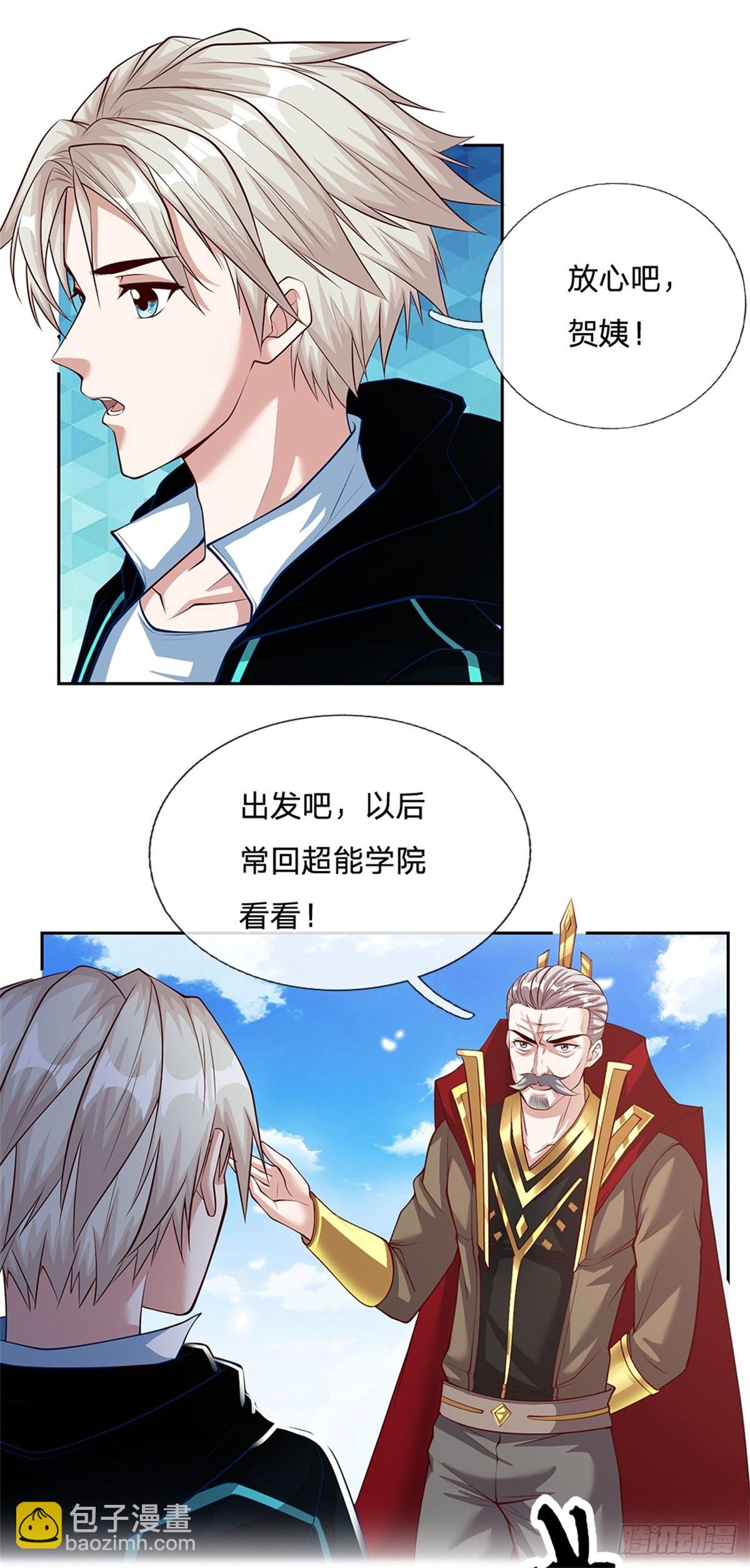 第151话 出发去文明学院-第152话