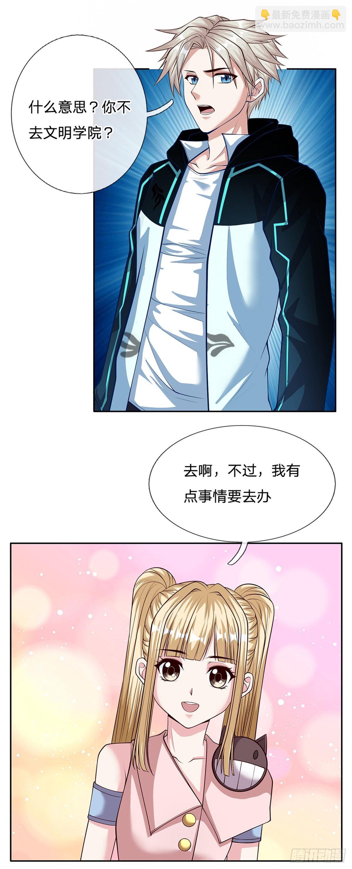 第151话 出发去文明学院-第152话