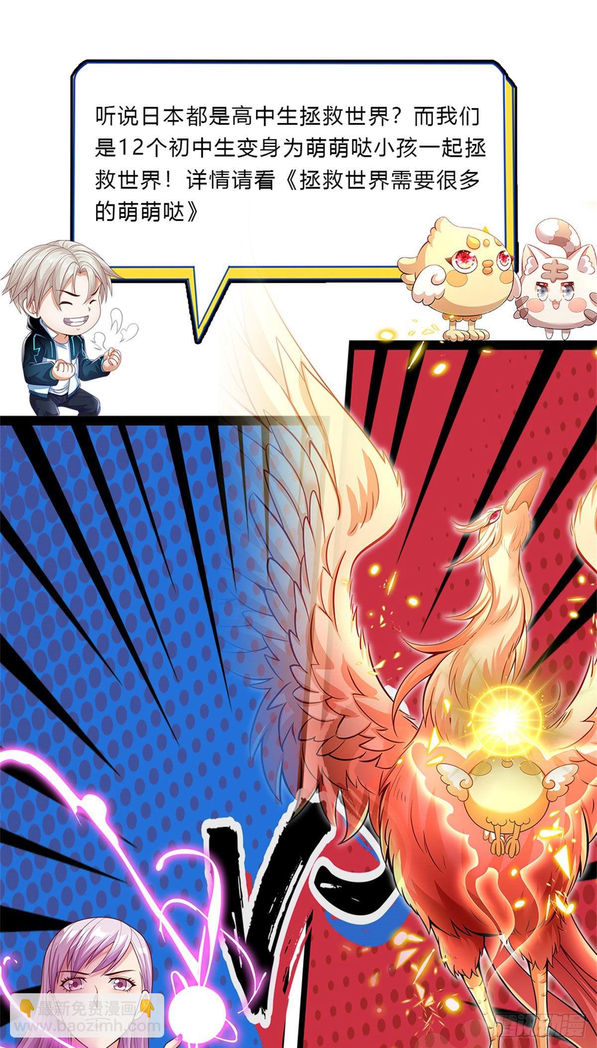 第151话 出发去文明学院-第152话