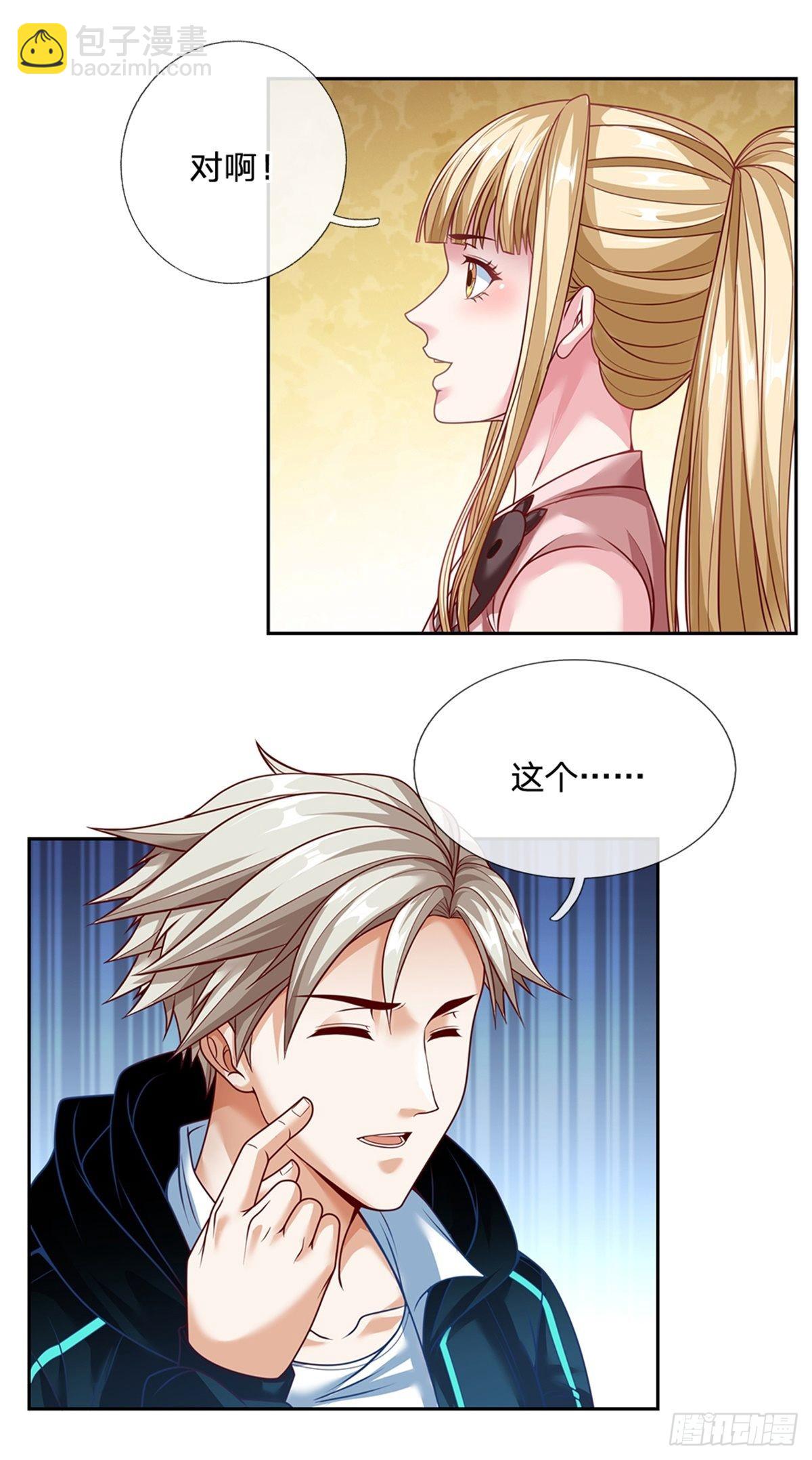 第151话 出发去文明学院-第152话