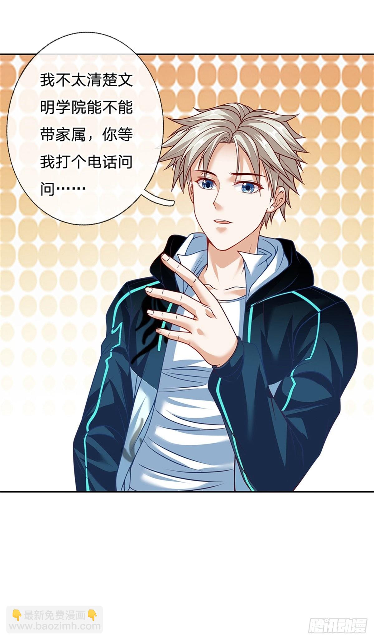 第151话 出发去文明学院-第152话