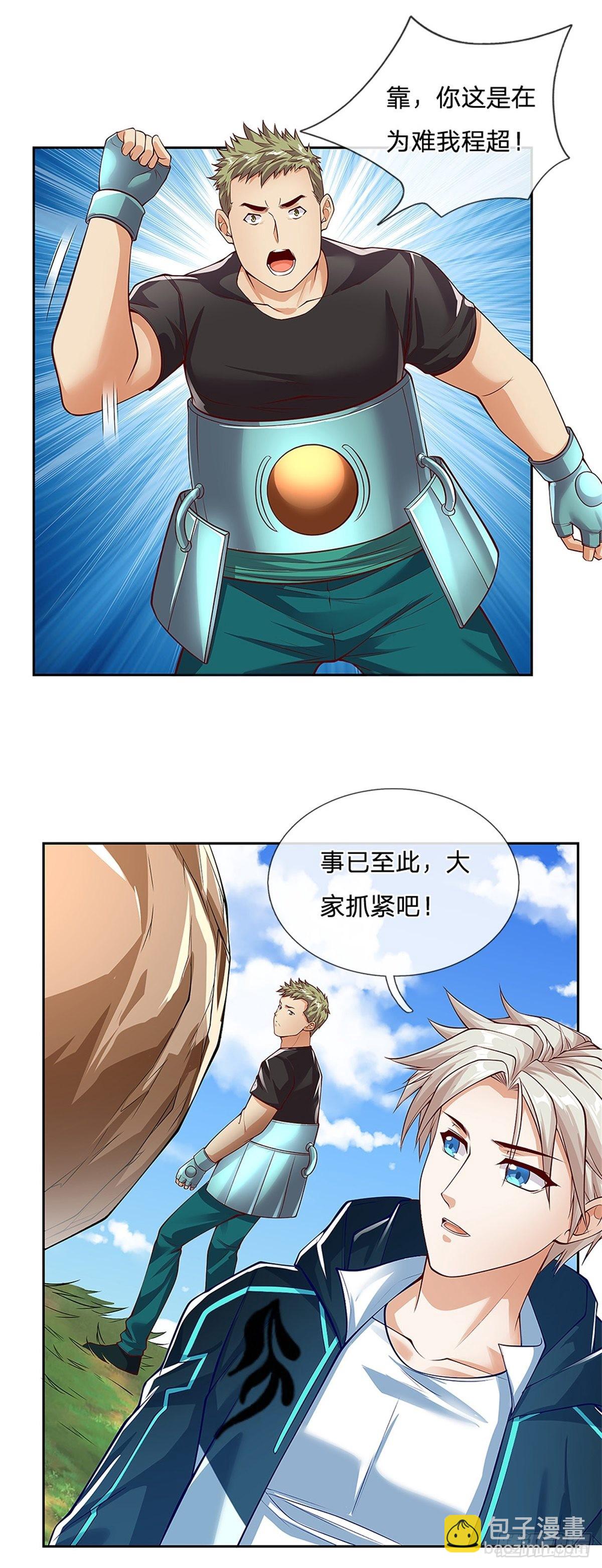 第153话 各显神通-第154话