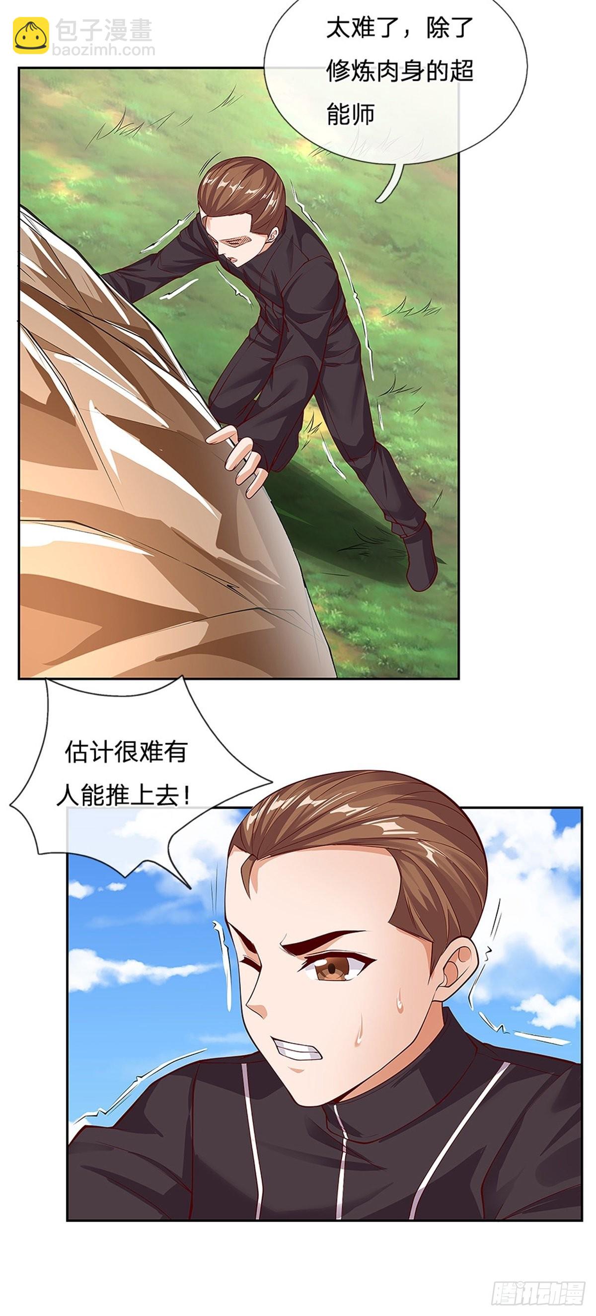 第153话 各显神通-第154话