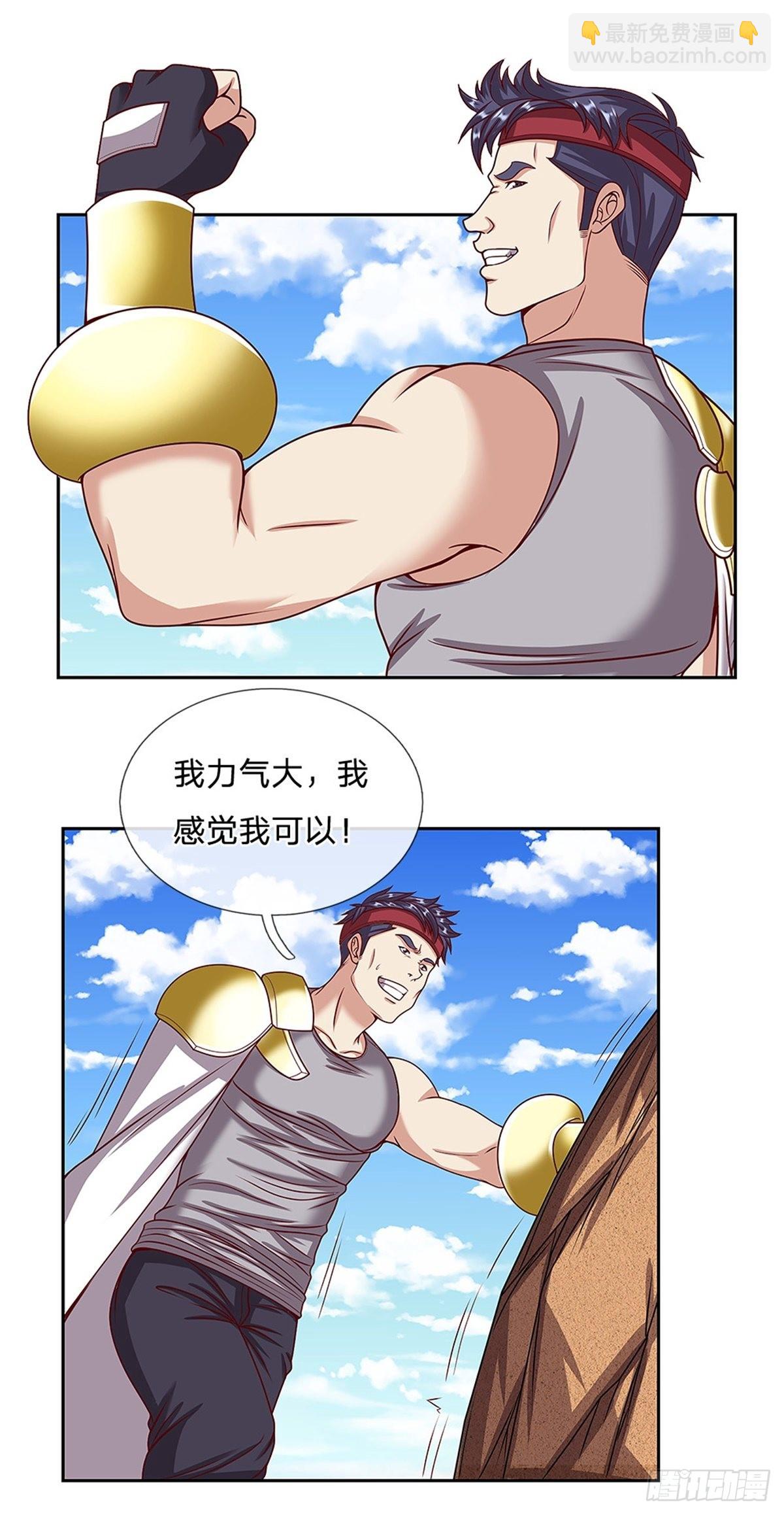 第153话 各显神通-第154话