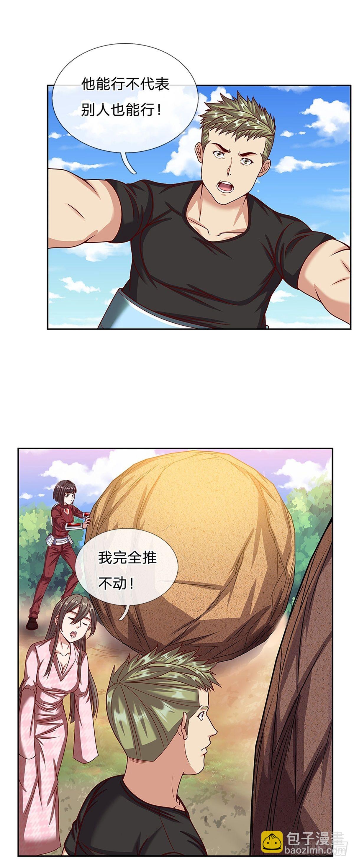 第153话 各显神通-第154话