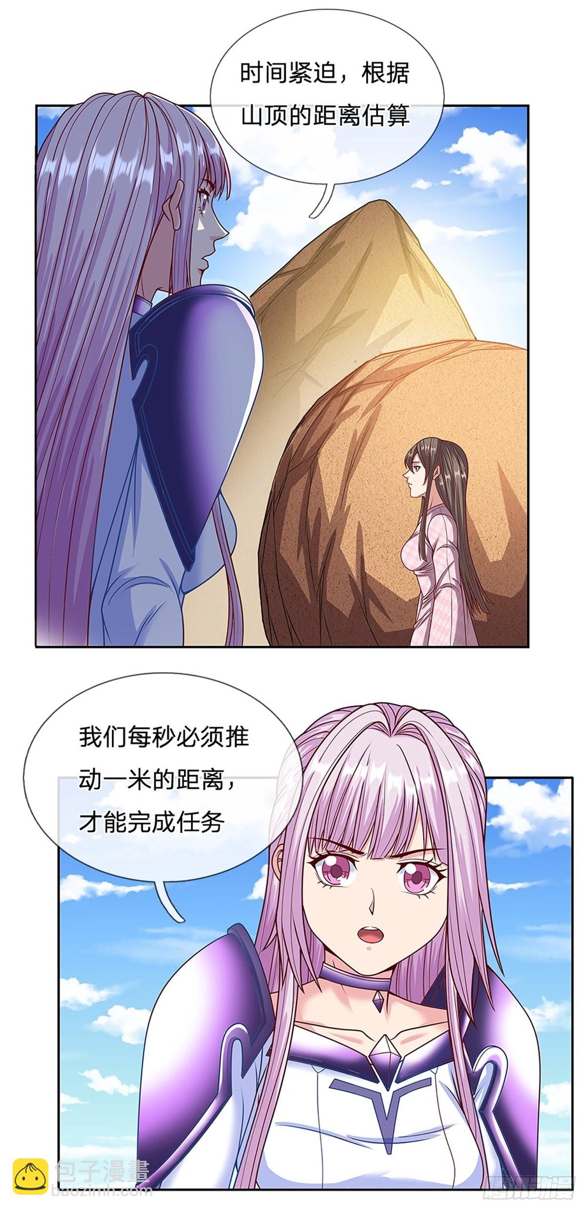 第153话 各显神通-第154话