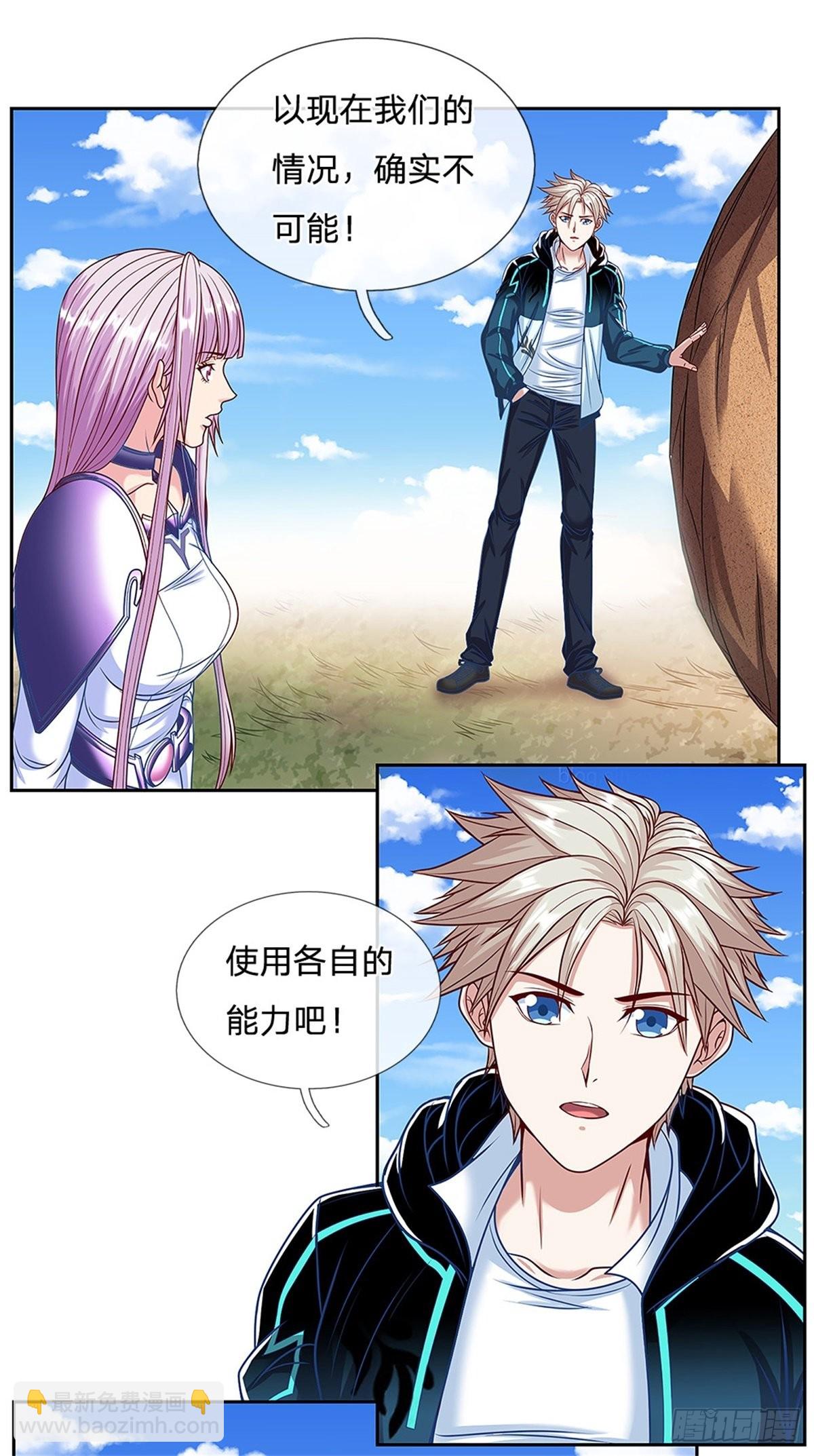 第153话 各显神通-第154话