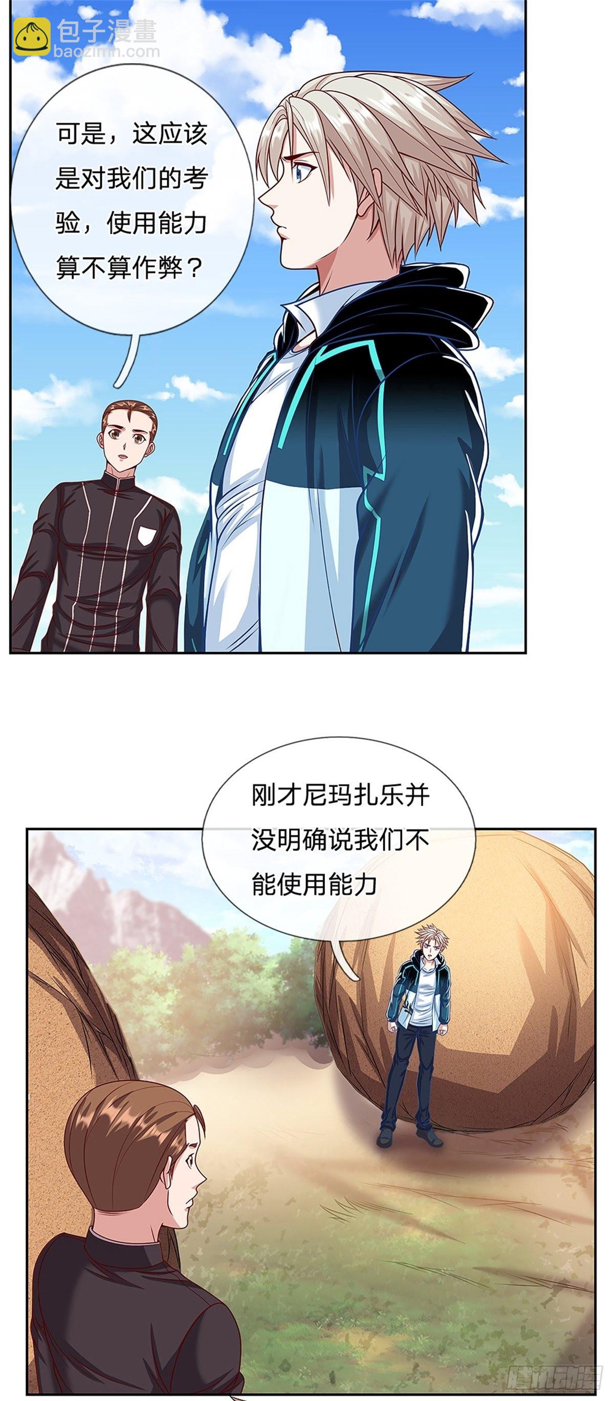 第153话 各显神通-第154话