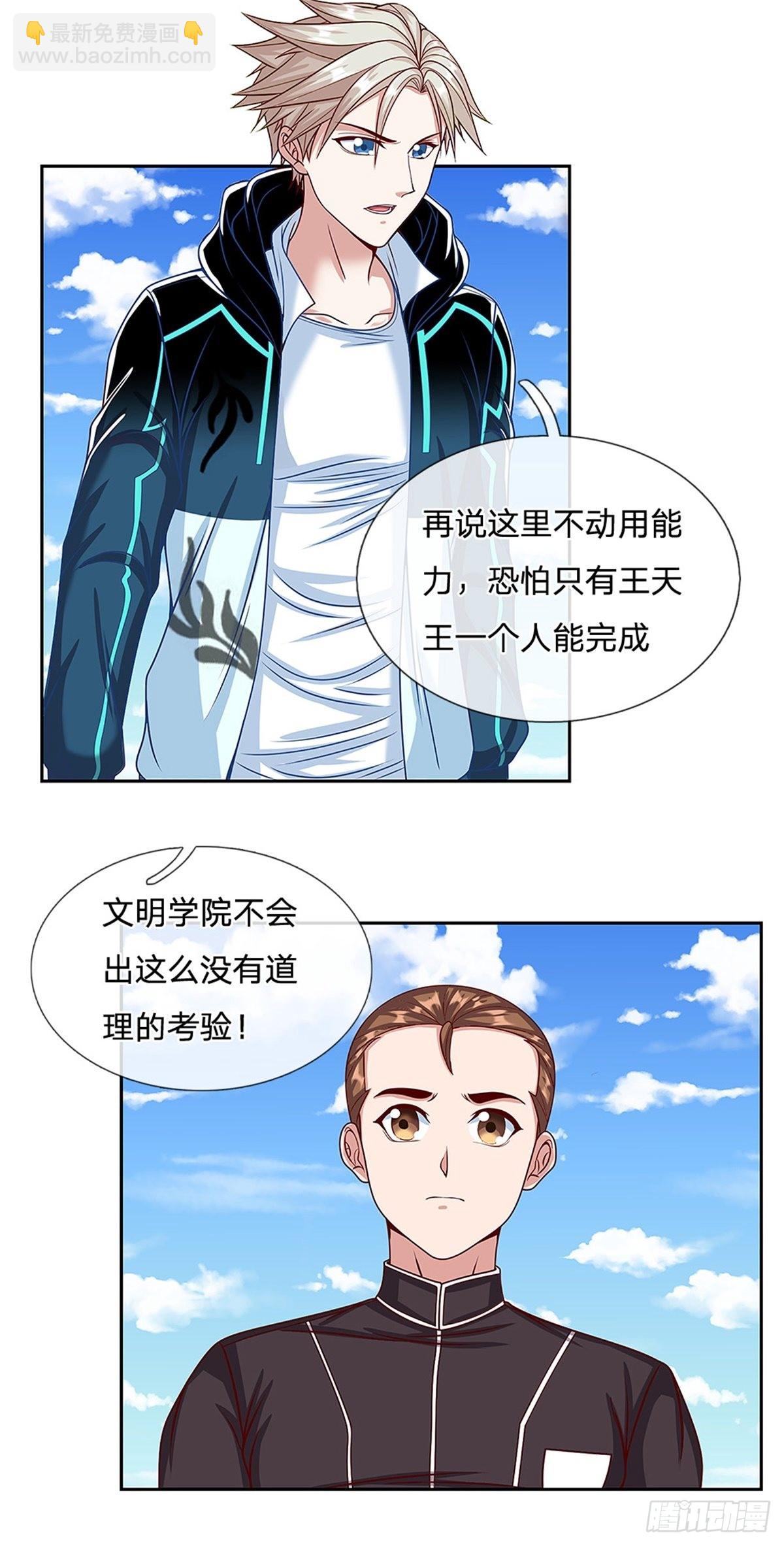 第153话 各显神通-第154话