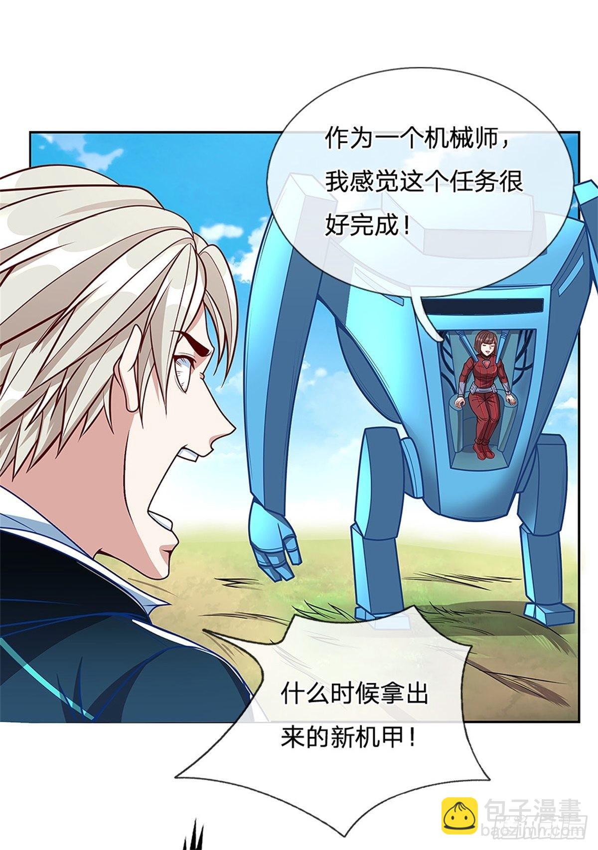 第153话 各显神通-第154话