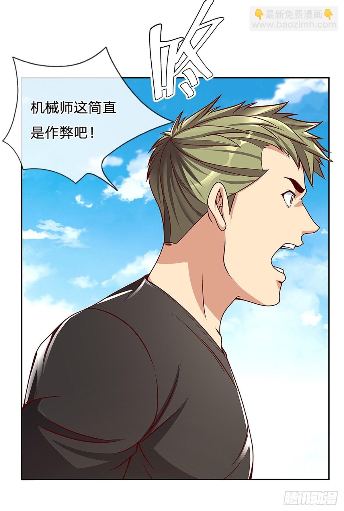 第153话 各显神通-第154话