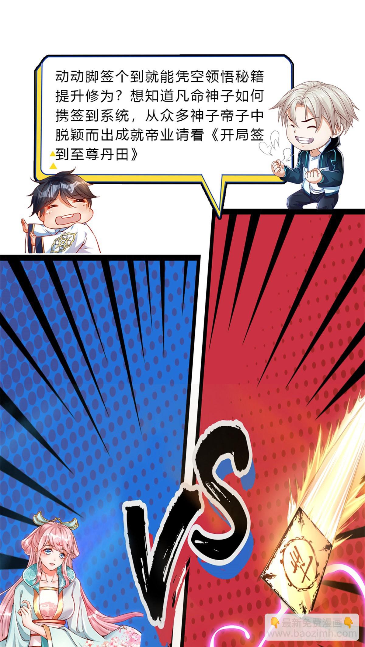 第153话 各显神通-第154话