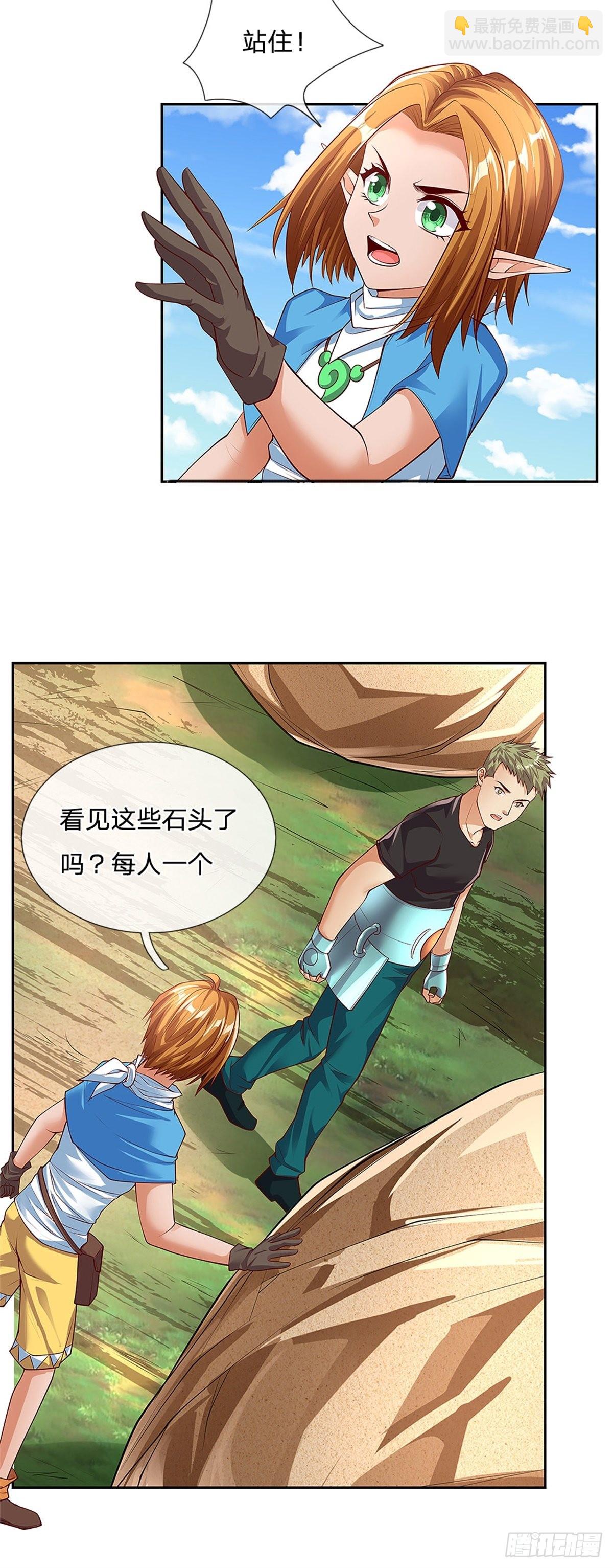 第153话 各显神通-第154话