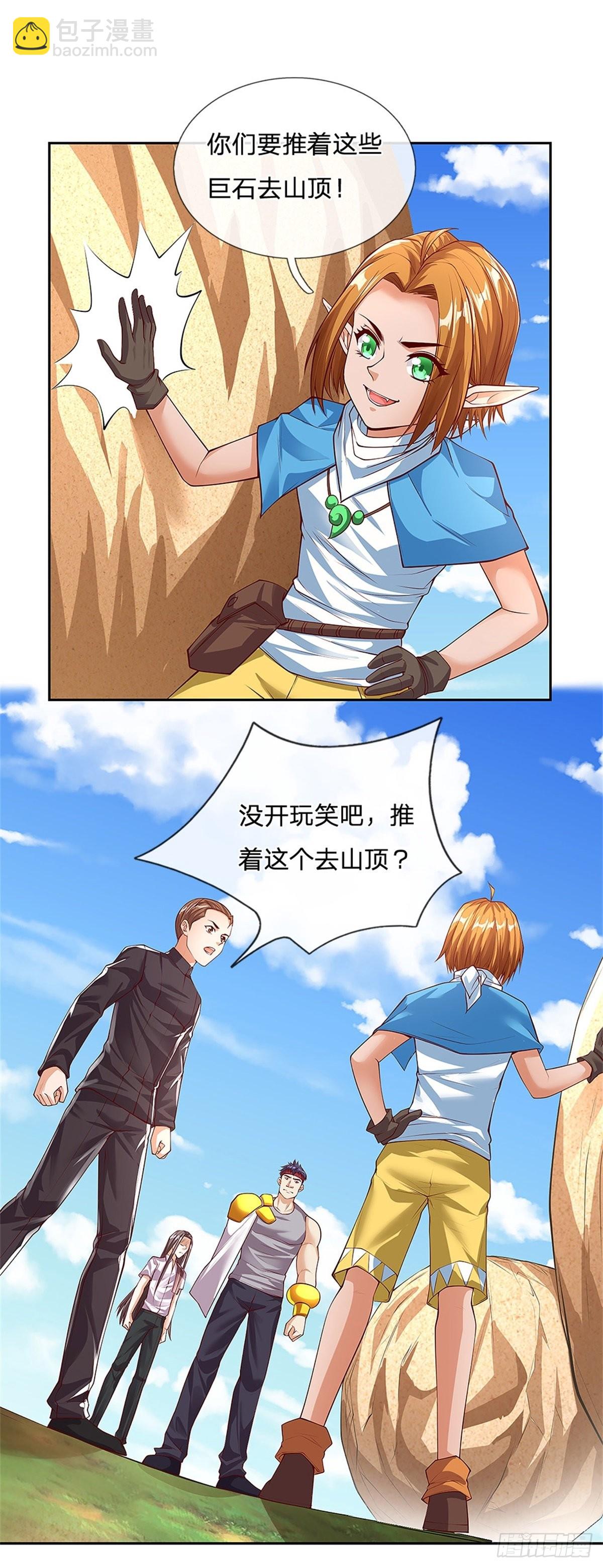 第153话 各显神通-第154话