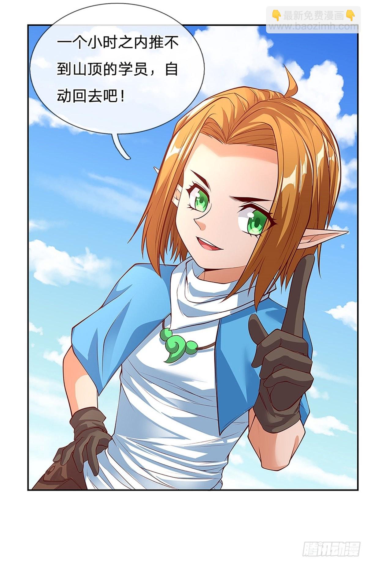 第153话 各显神通-第154话