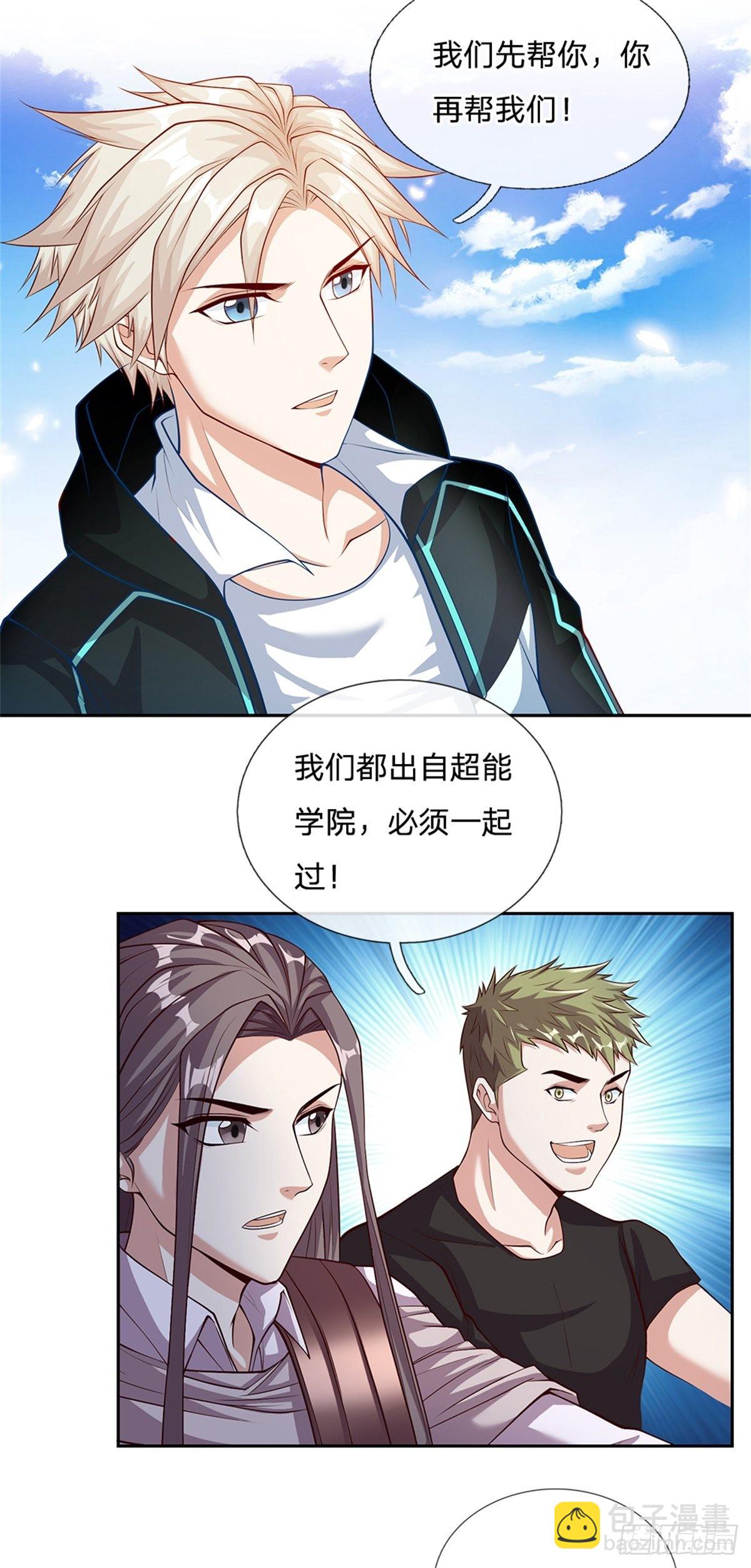 第155话 钻空子-第156话