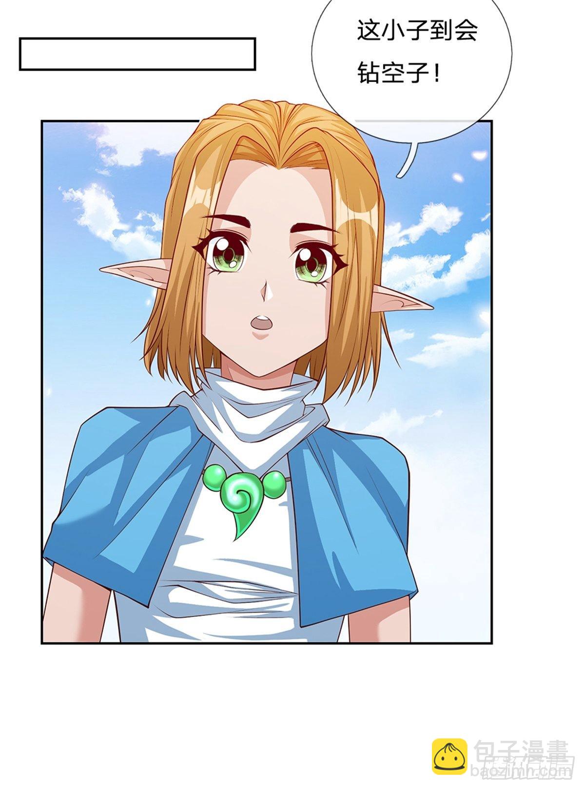 第155话 钻空子-第156话