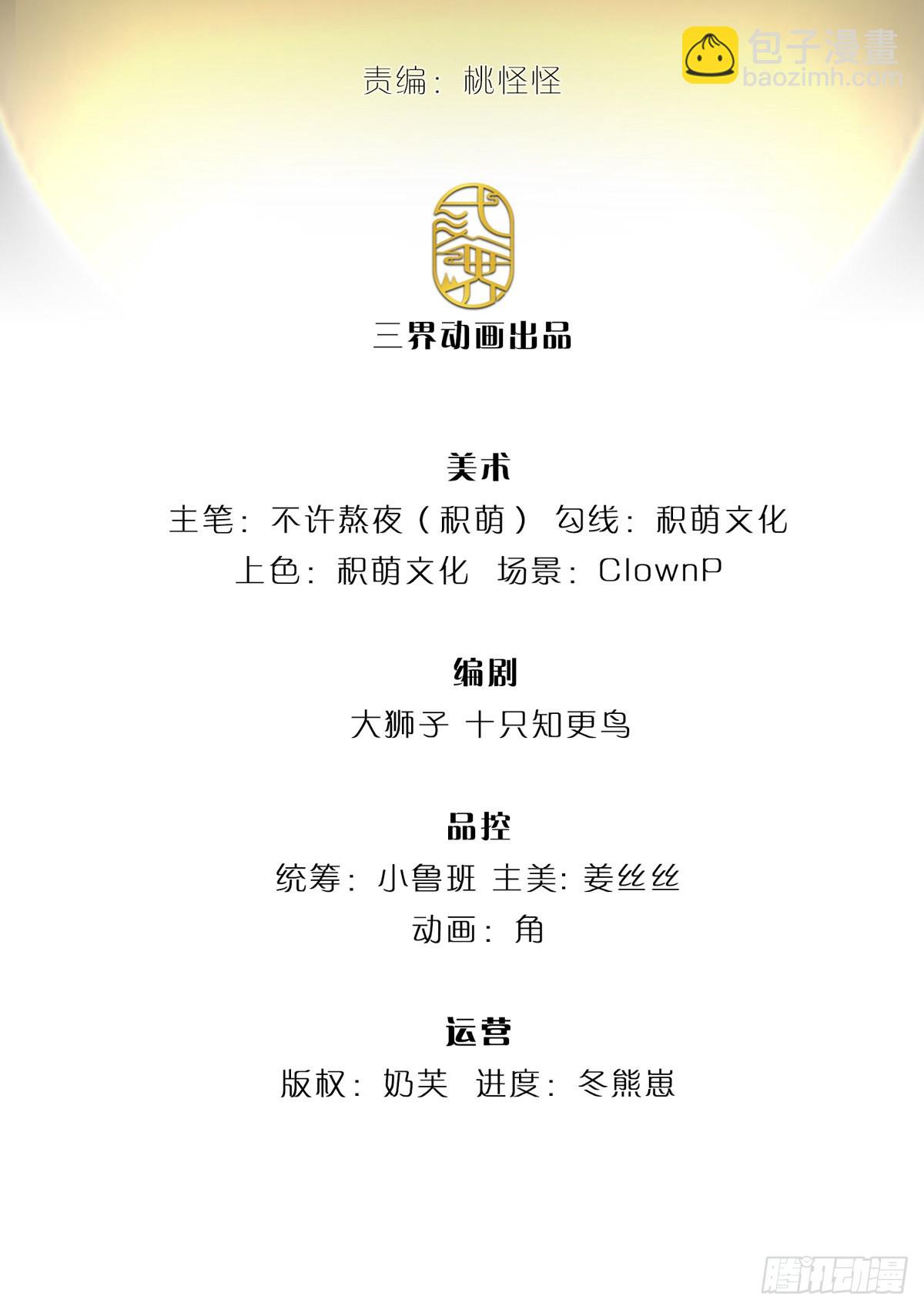 第155话 钻空子-第156话