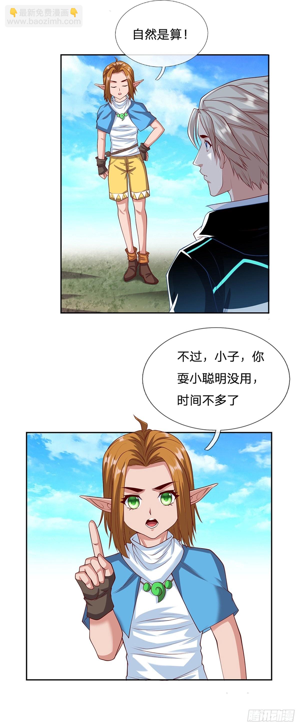 第155话 钻空子-第156话