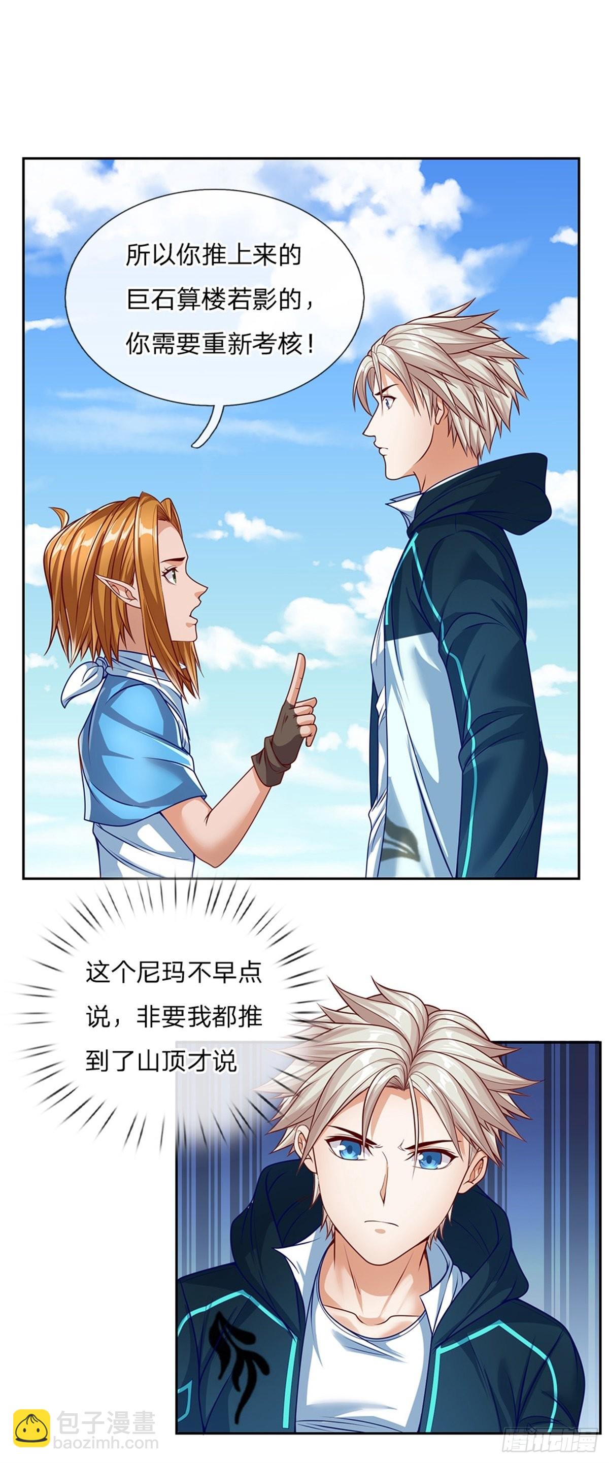 第155话 钻空子-第156话