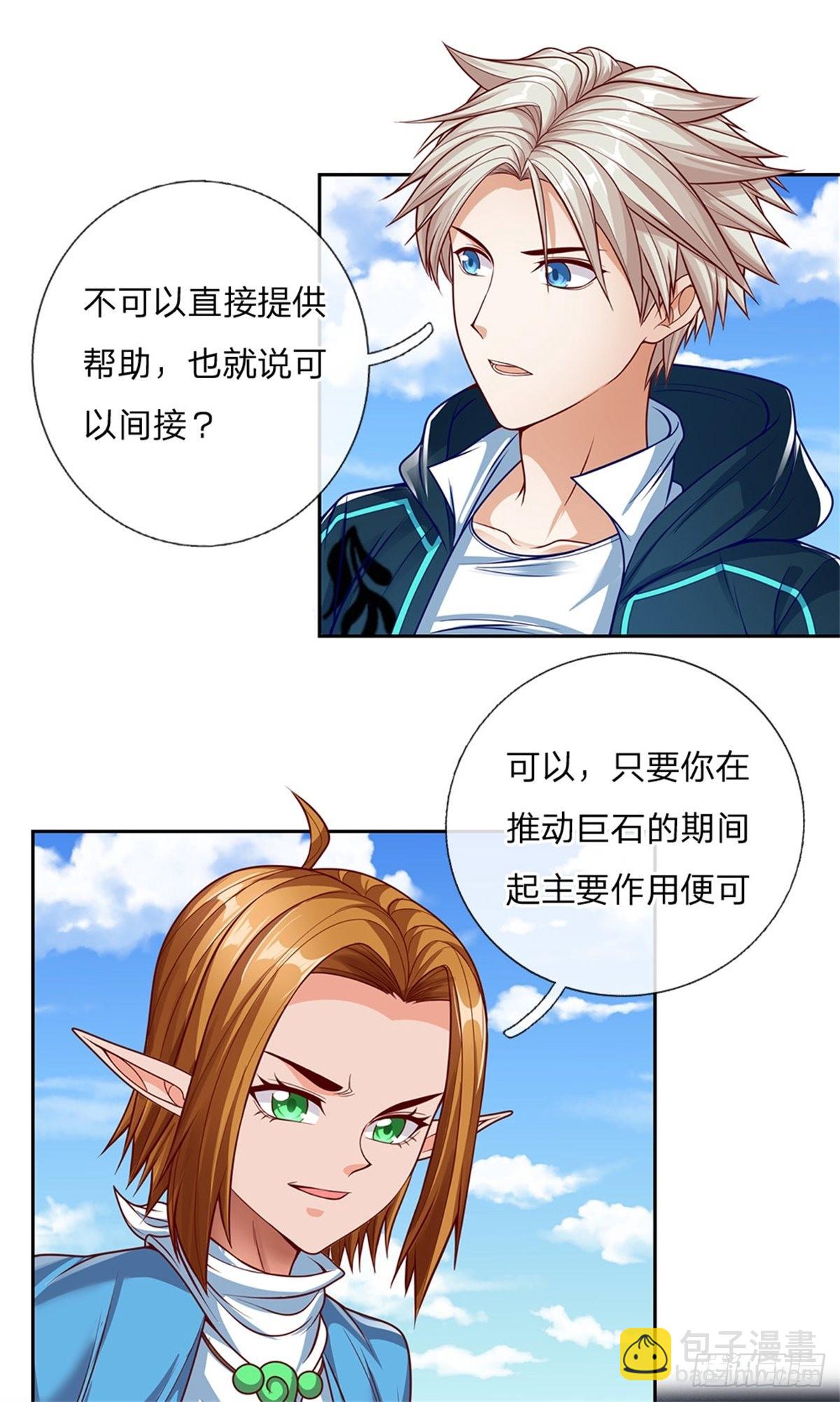 第155话 钻空子-第156话