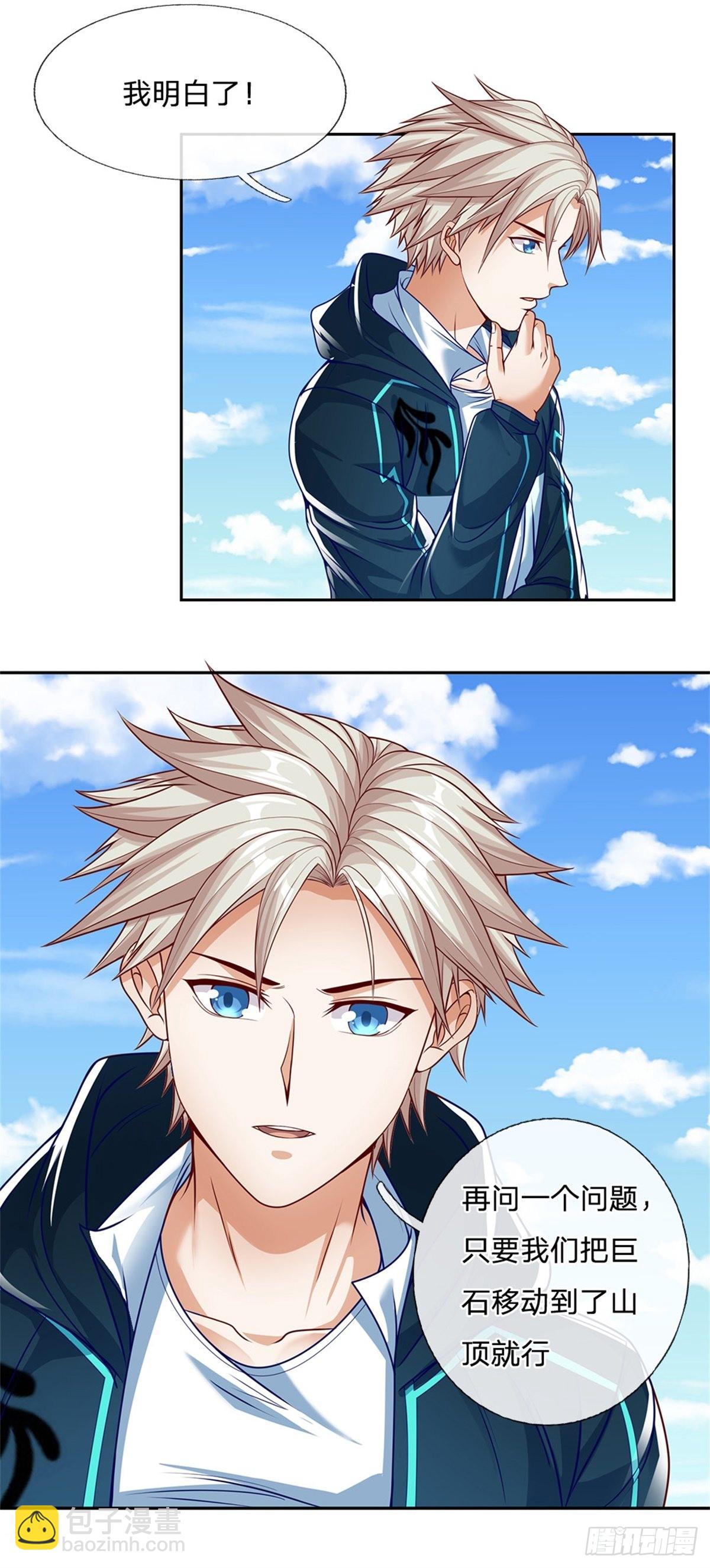 第155话 钻空子-第156话