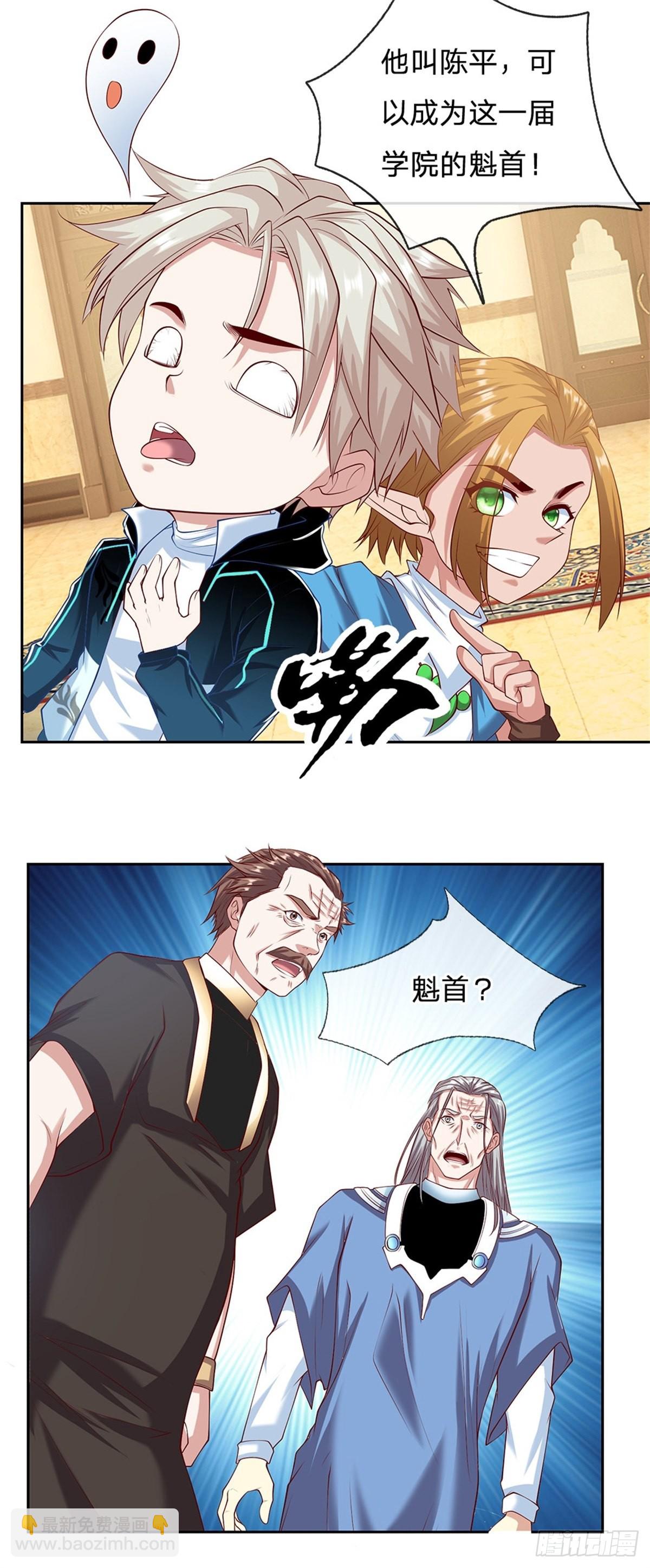 第158话 从天而降的魁首-第160话