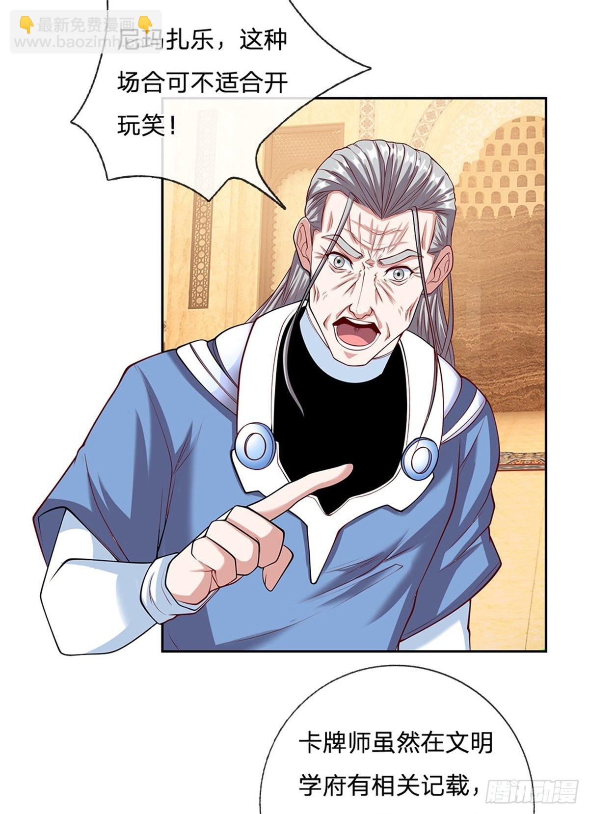 第158话 从天而降的魁首-第160话