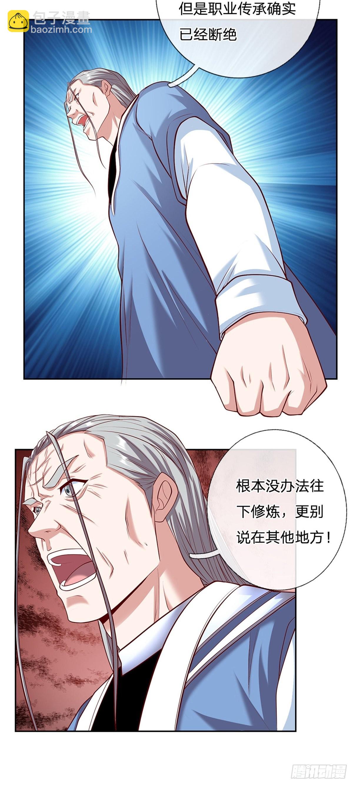 第158话 从天而降的魁首-第160话