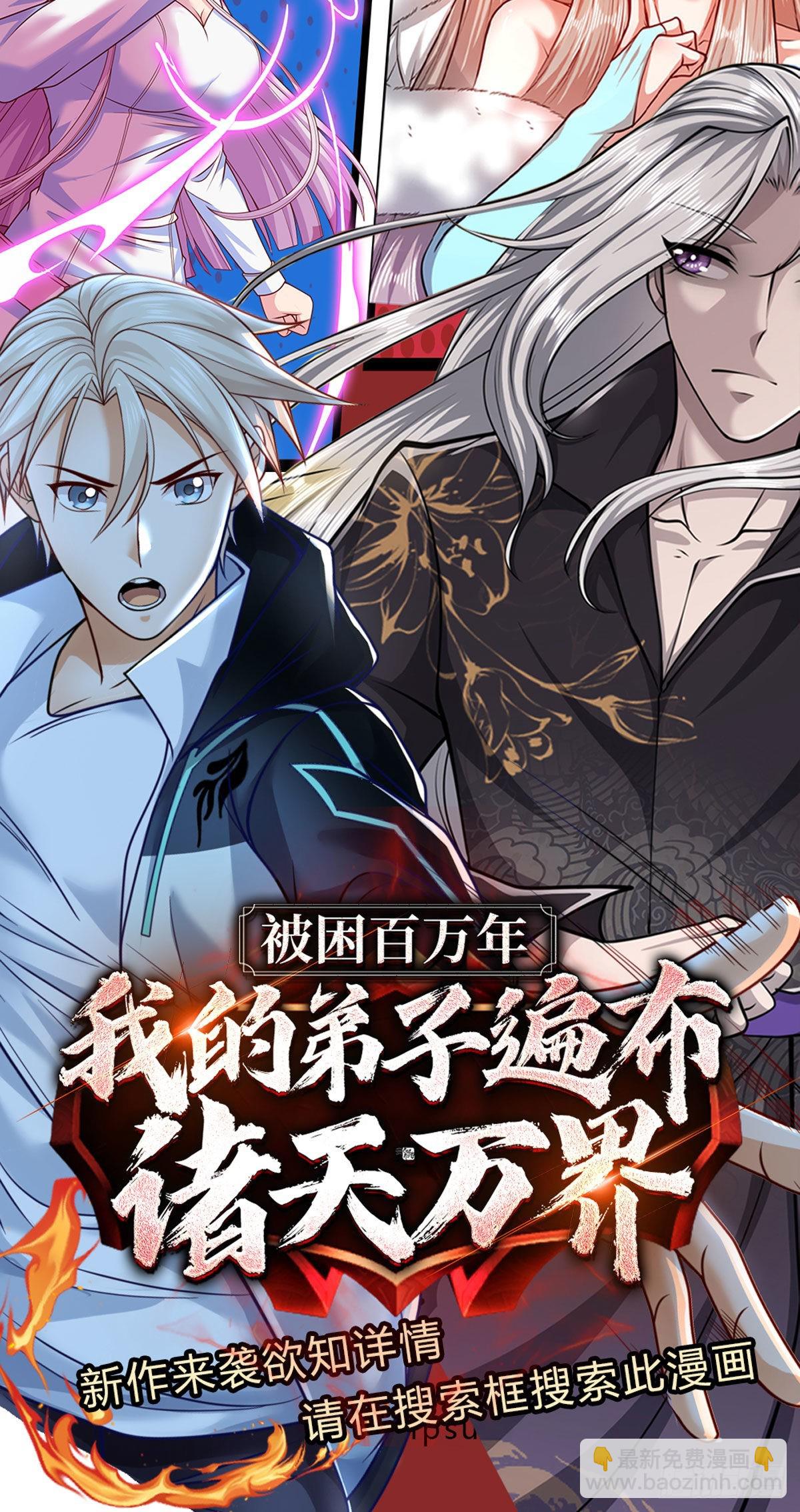 第158话 从天而降的魁首-第160话