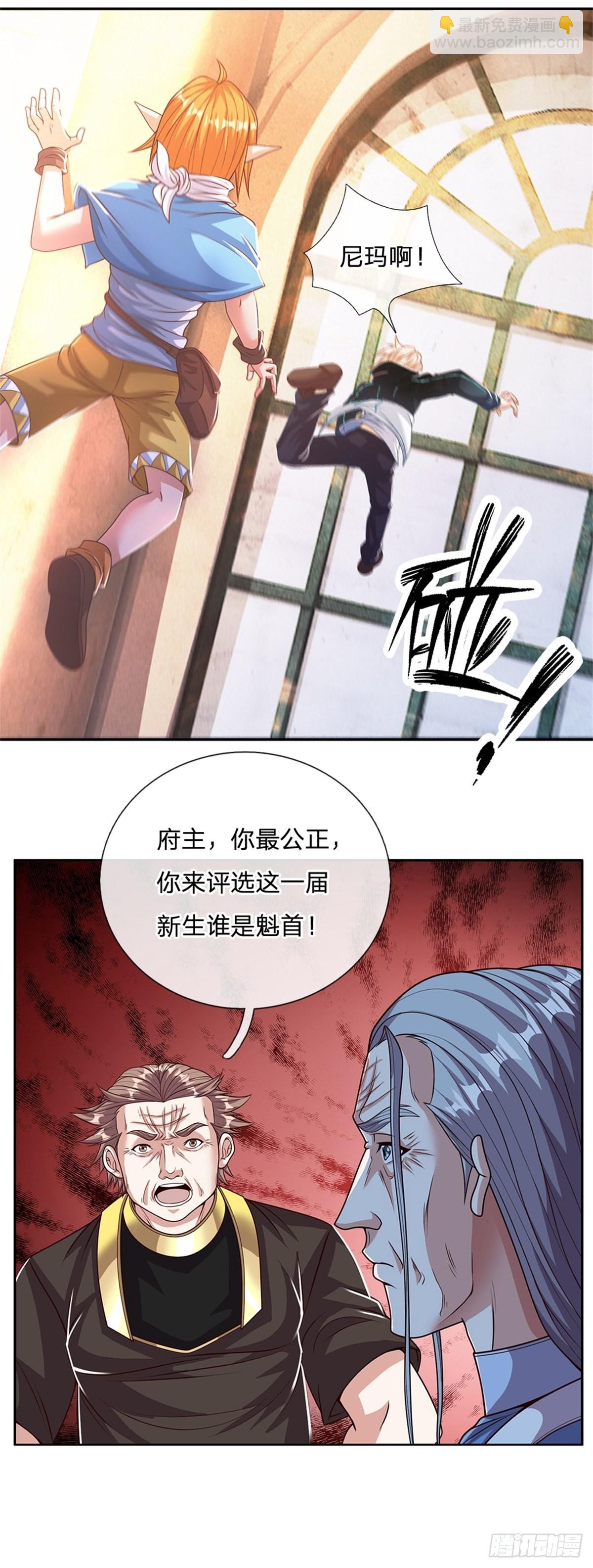 第158话 从天而降的魁首-第160话