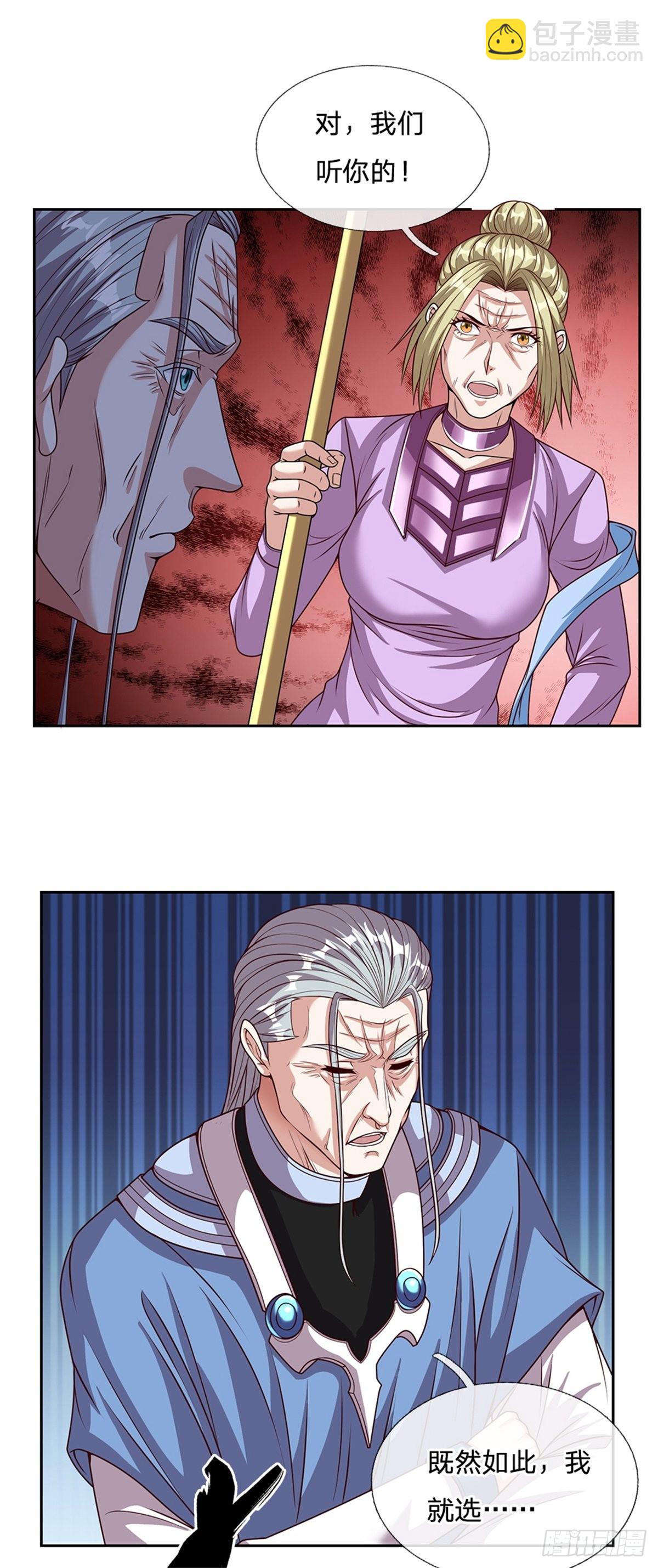 第158话 从天而降的魁首-第160话