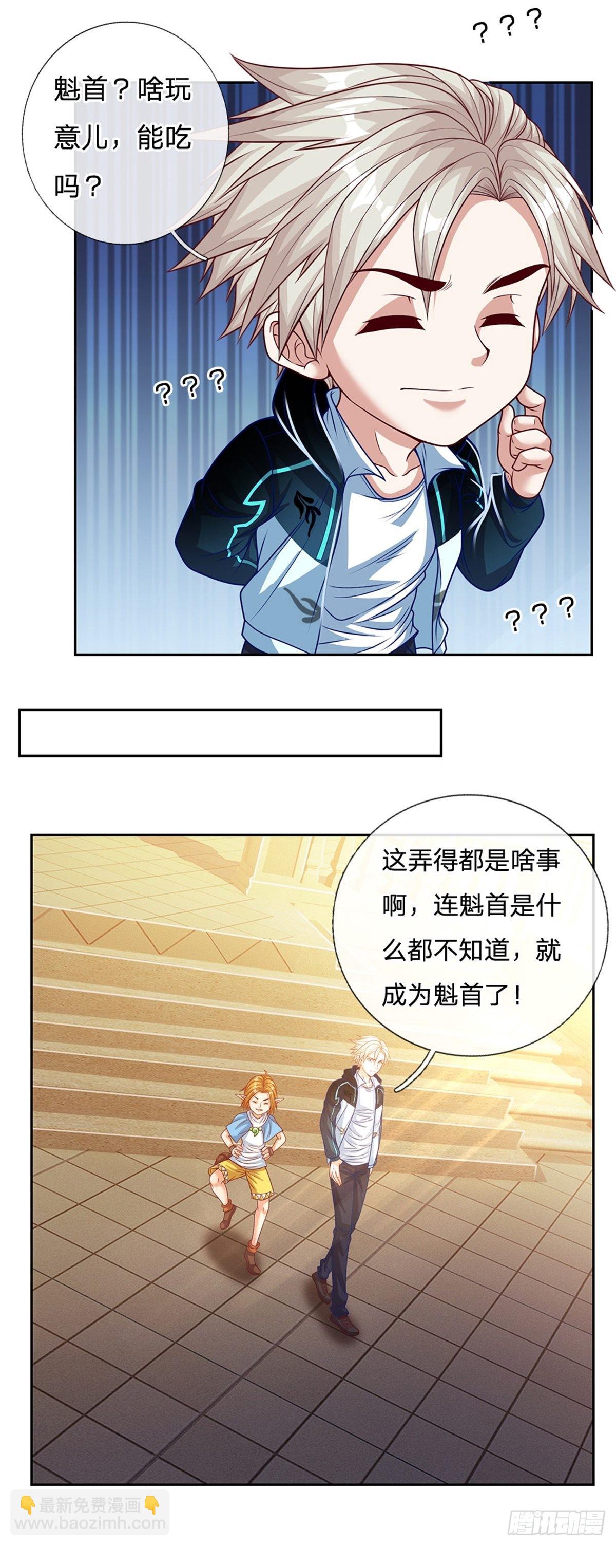 開局簽到超神封印卡 - 第159話 萬劍一 - 3