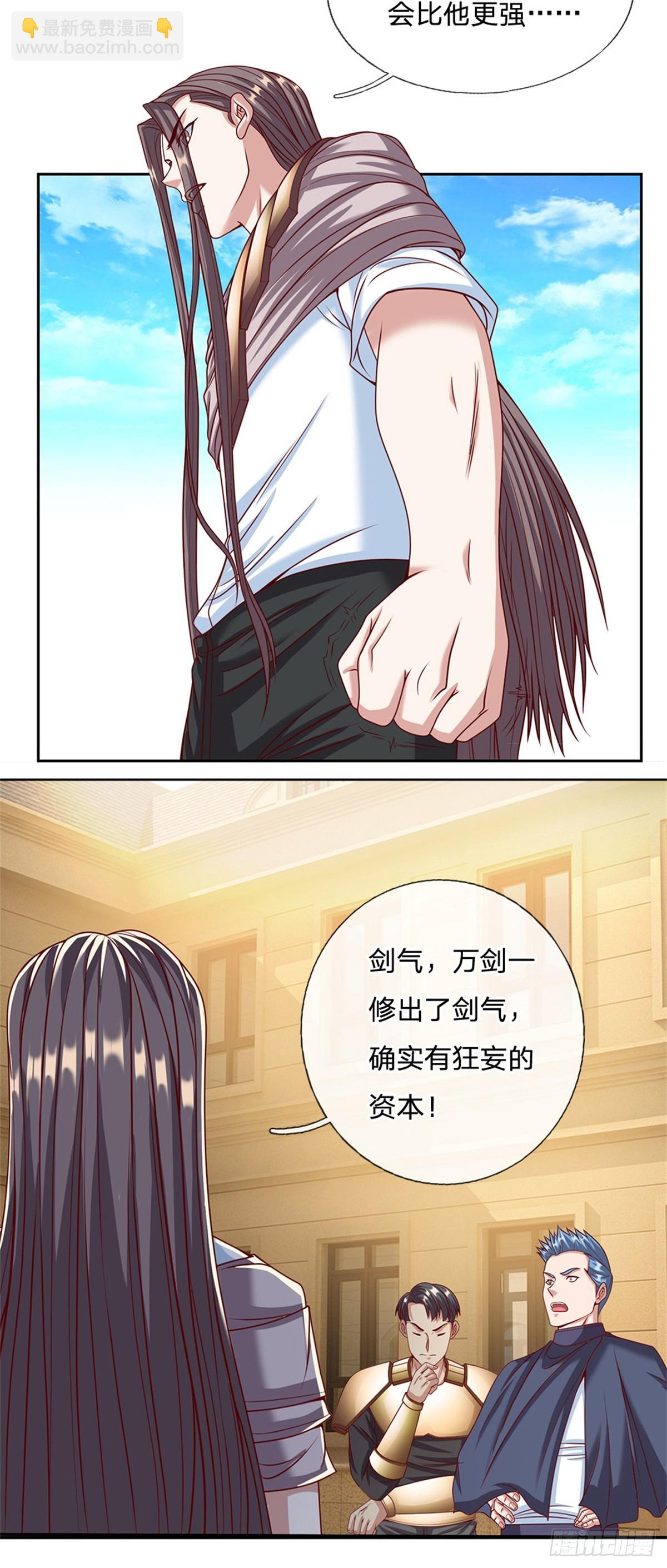 開局簽到超神封印卡 - 第160話 做好被羣毆的準備 - 3