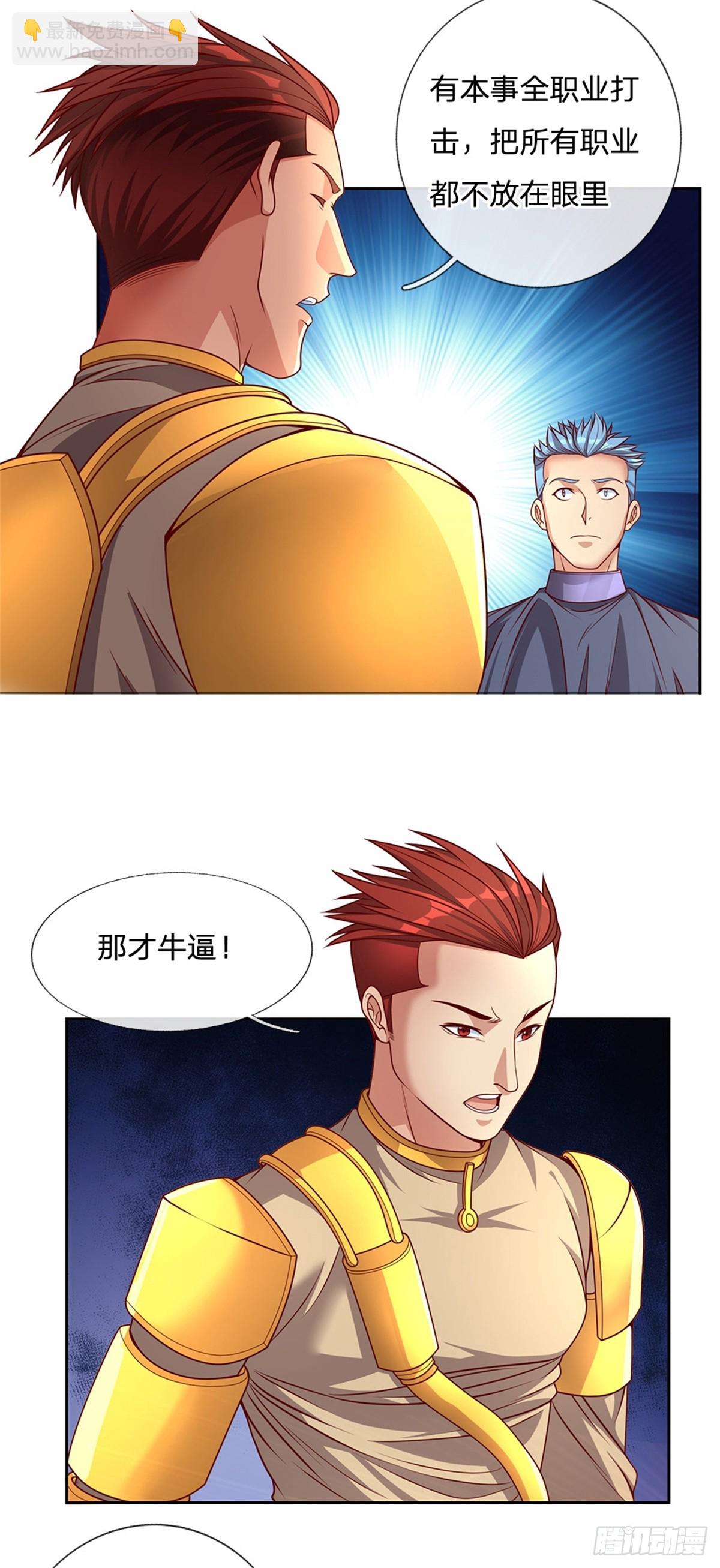 開局簽到超神封印卡 - 第160話 做好被羣毆的準備 - 5