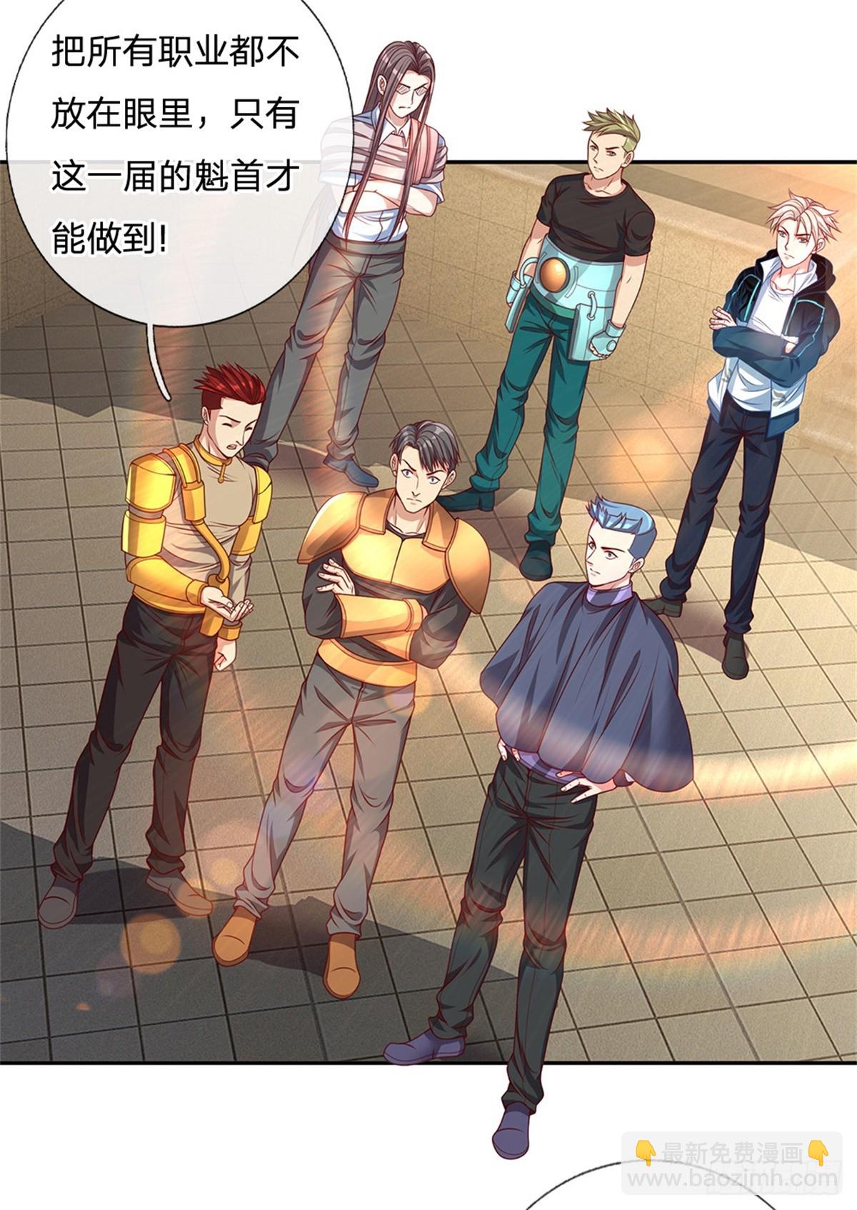 開局簽到超神封印卡 - 第160話 做好被羣毆的準備 - 6