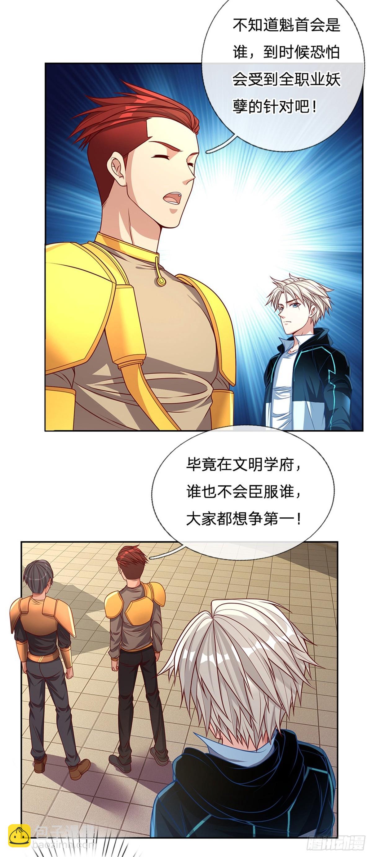 開局簽到超神封印卡 - 第160話 做好被羣毆的準備 - 1
