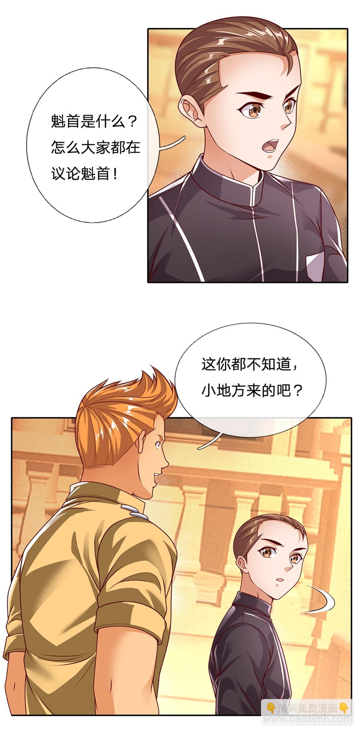 開局簽到超神封印卡 - 第160話 做好被羣毆的準備 - 4