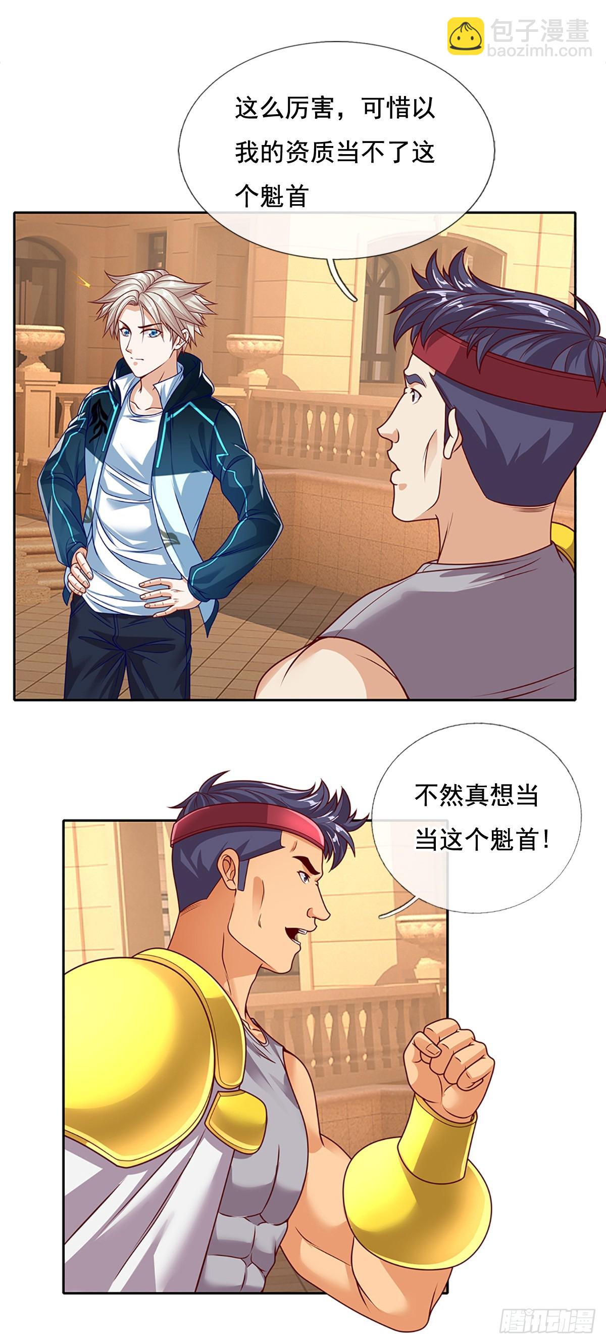 開局簽到超神封印卡 - 第160話 做好被羣毆的準備 - 1