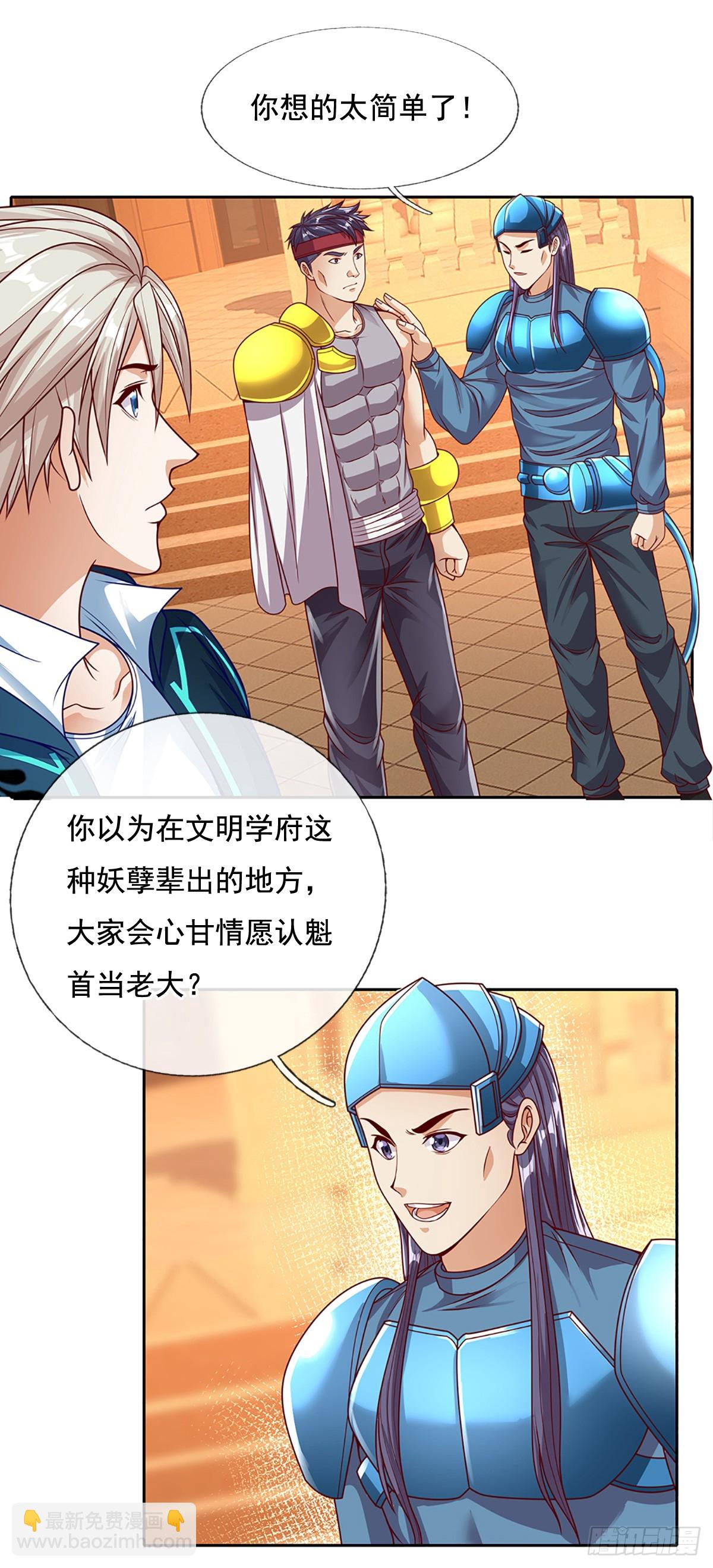 開局簽到超神封印卡 - 第160話 做好被羣毆的準備 - 2